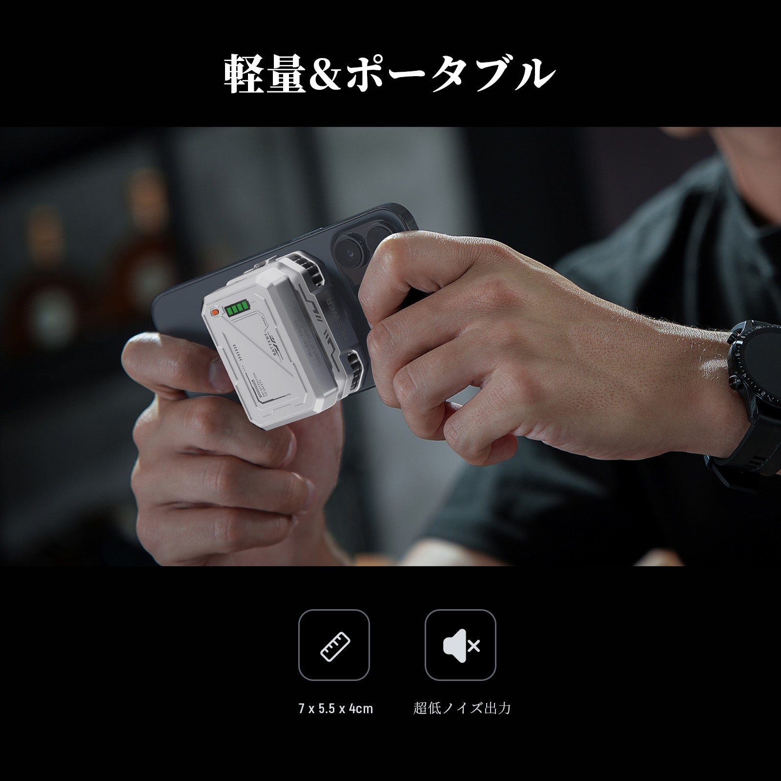 NEEWER BASICS PA096 マグネット式 スマホ冷却ファン – NEEWER.JP