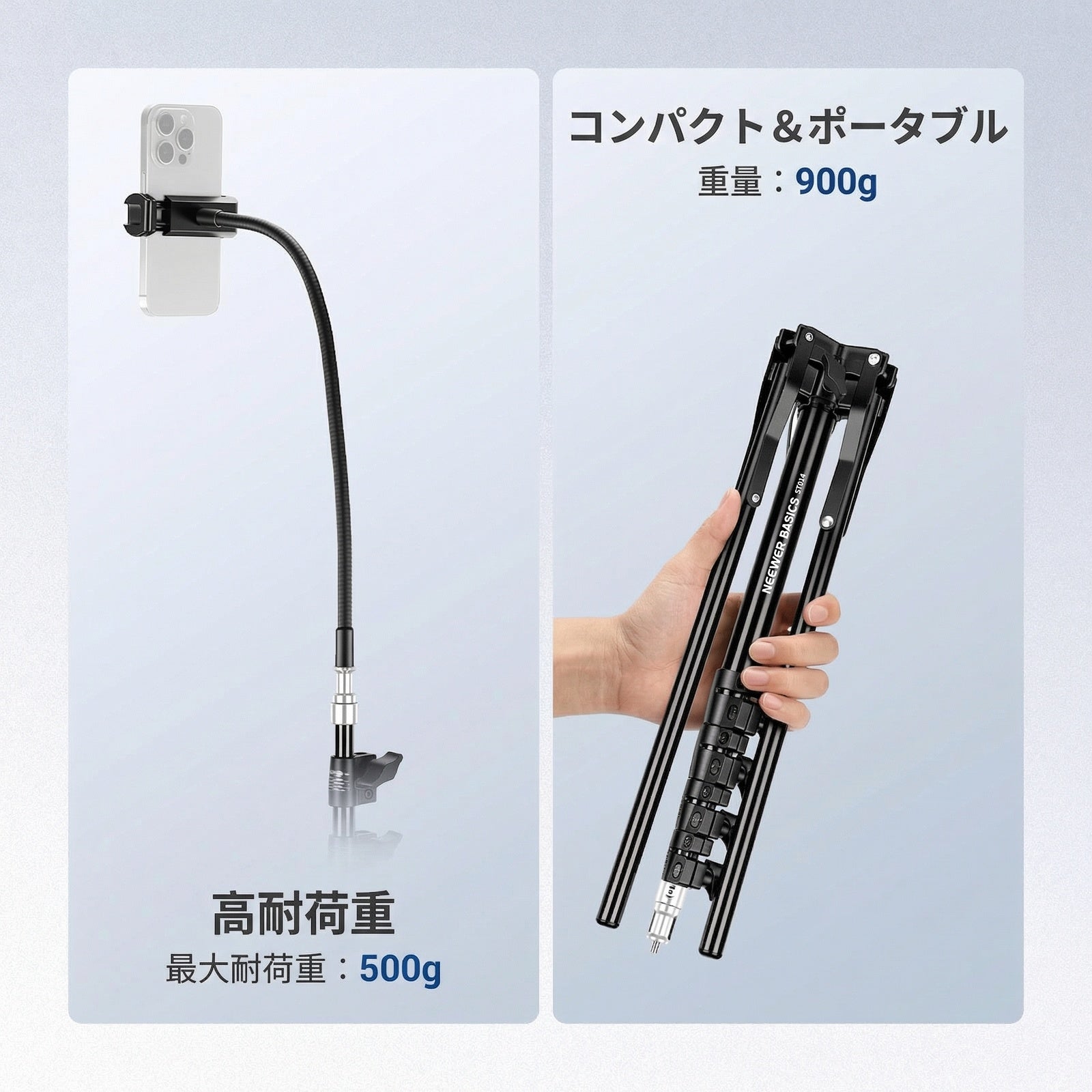 NEEWER BASICS ST014 スマホ三脚スタンド – NEEWER.JP