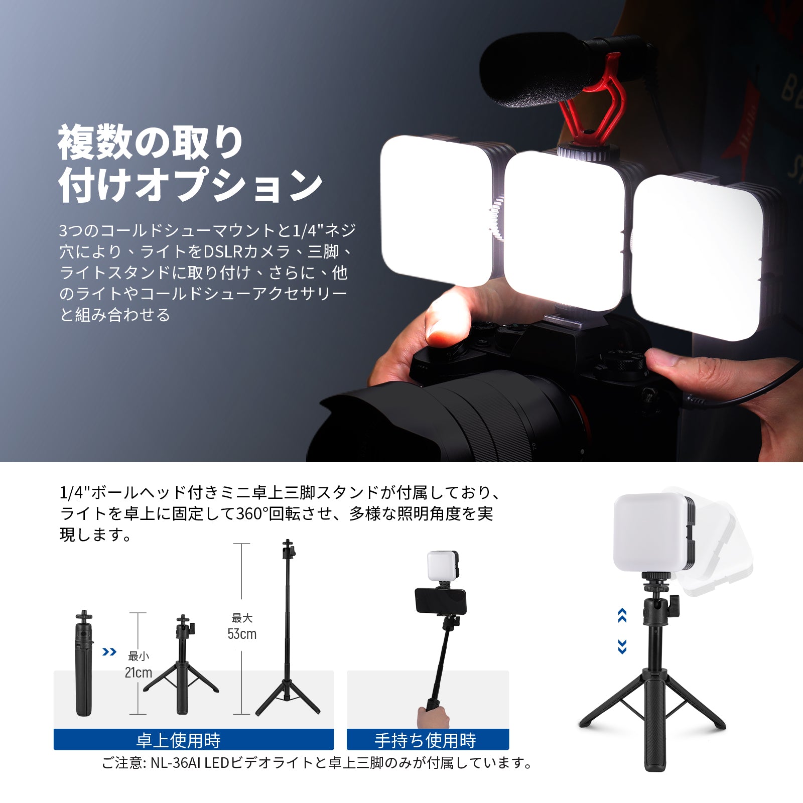 NEEWER NL-36AI LEDビデオライト 卓上三脚付き – NEEWER.JP
