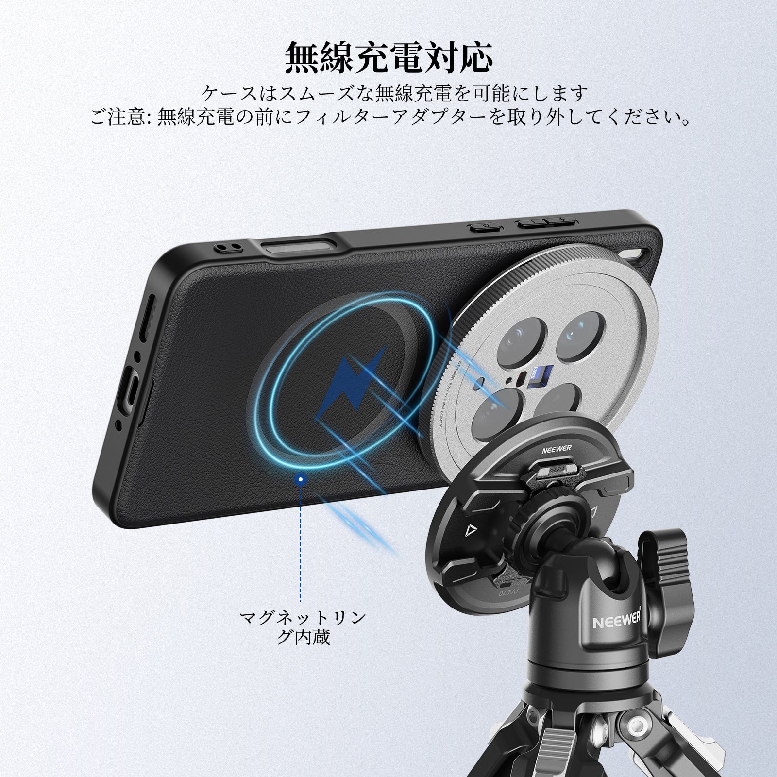 NEEWER PA115 スマホケース コンパチブルVIVO X200 Ultra/Pro – NEEWER.JP