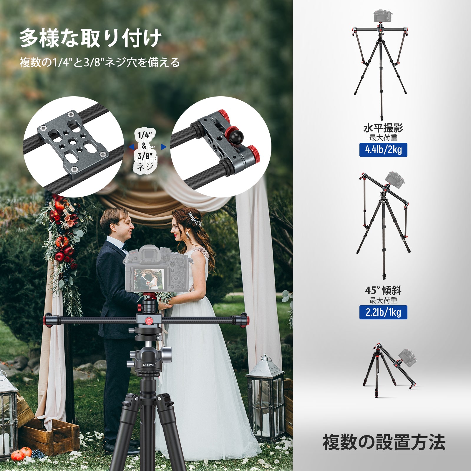 NEEWER CS1M/CS2M 炭素繊維カメラスライダー – NEEWER.JP