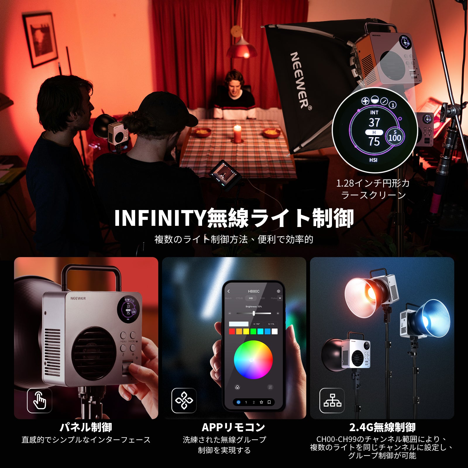 NEEWER HB80C 80W RGBWW LEDビデオライト – NEEWER.JP