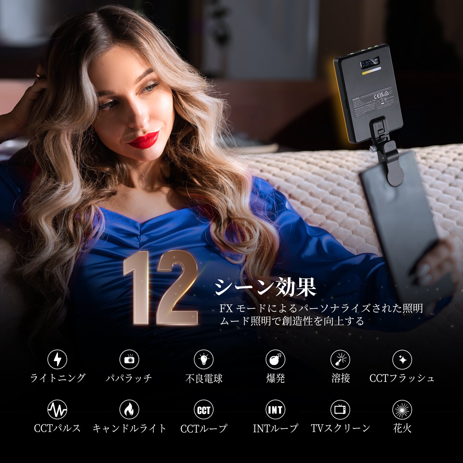 NEEWER BASICS VL67B スマホ自撮りライト – NEEWER.JP