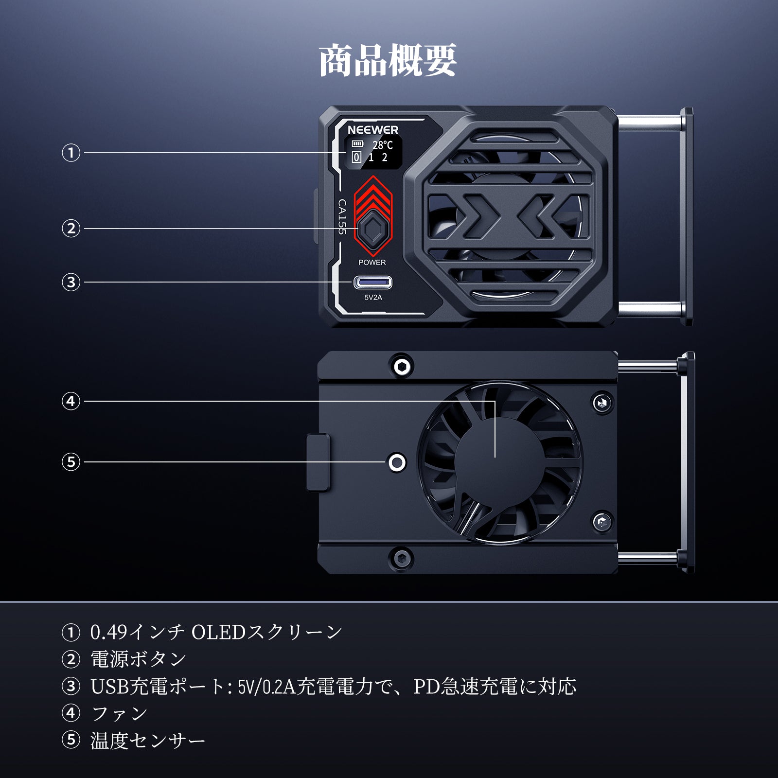 NEEWER BASICS CA155 カメラ冷却ファン バッテリー付き – NEEWER.JP
