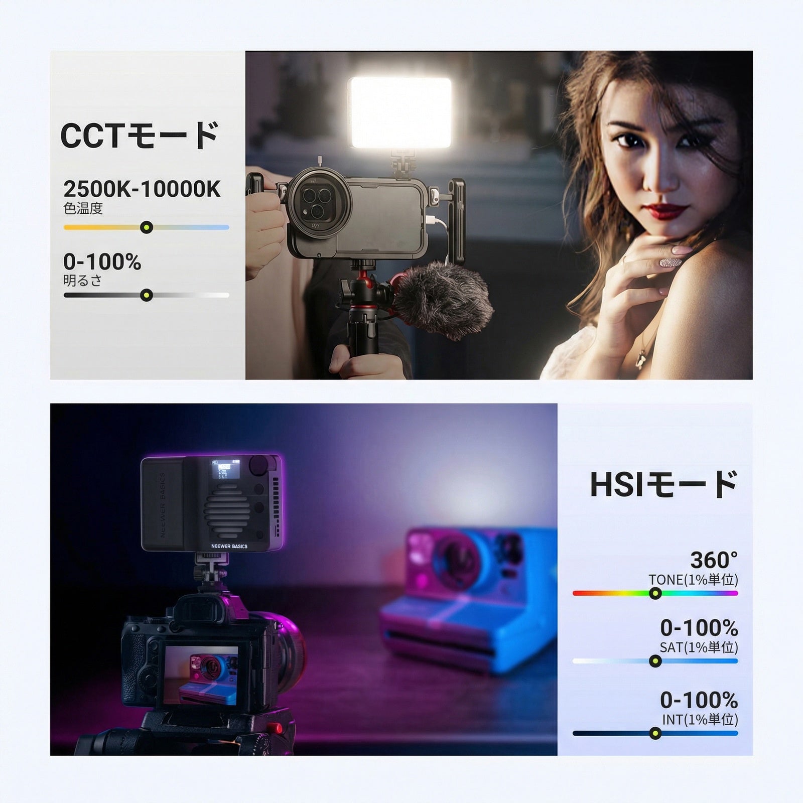 NEEWER BASICS BS40C マグネット式 RGB ビデオライト – NEEWER.JP