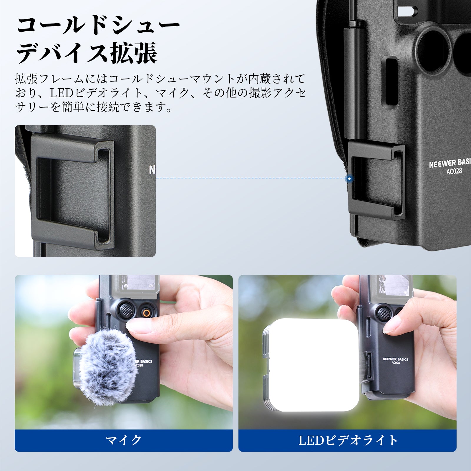 NEEWER BASICS AC028 保護カバー コンパチブルDJI Osmo Pocket 3