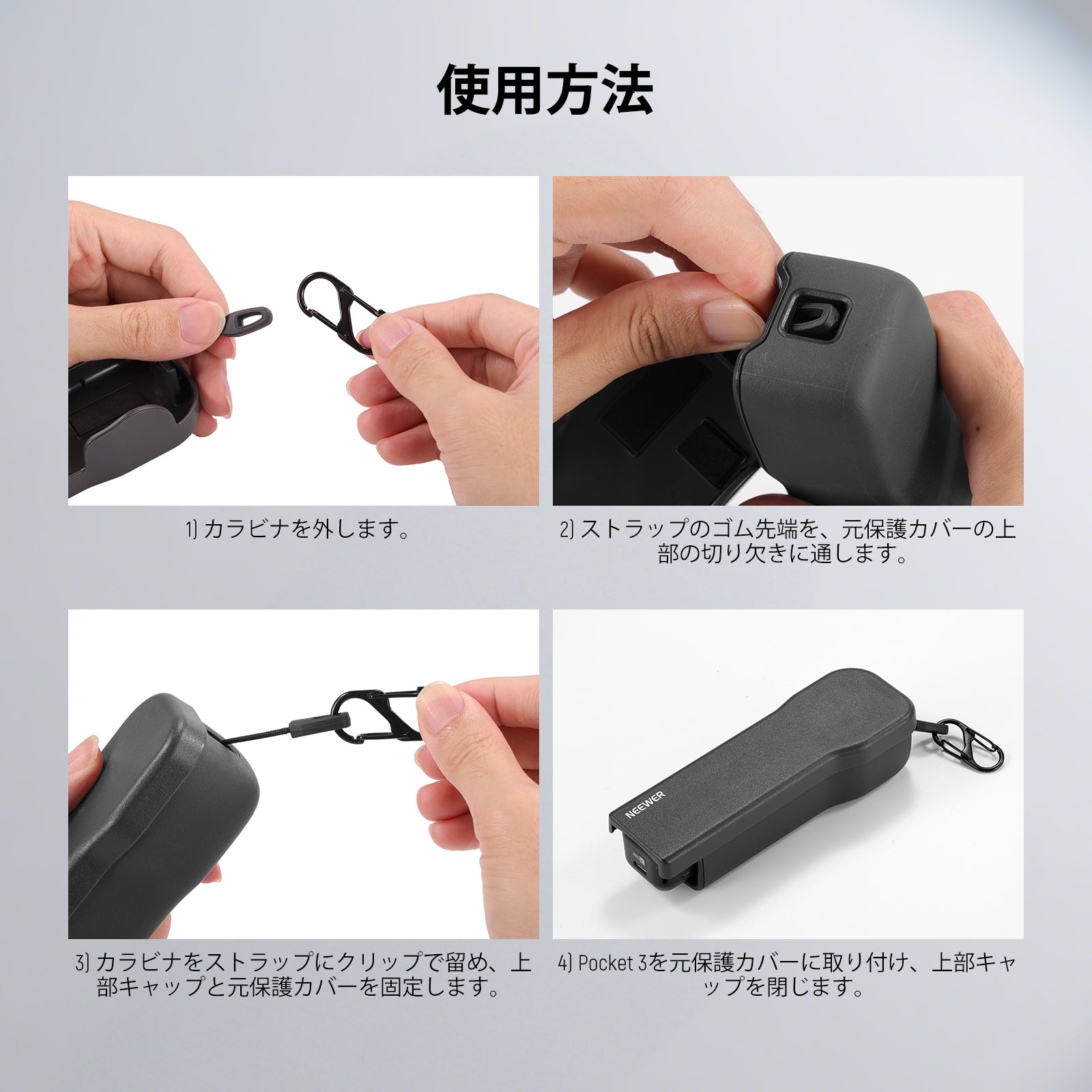 NEEWER AC026 レンズ保護カバー カラビナ付き コンパチブル DJI Osmo