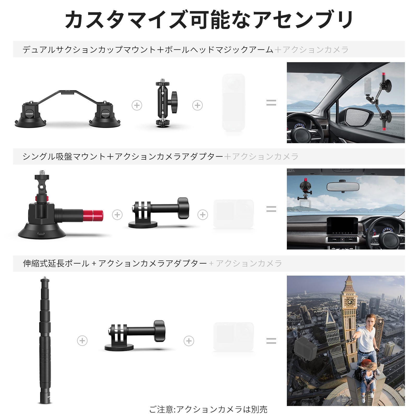 NEEWER CA065 トリプル吸盤マウント – NEEWER.JP