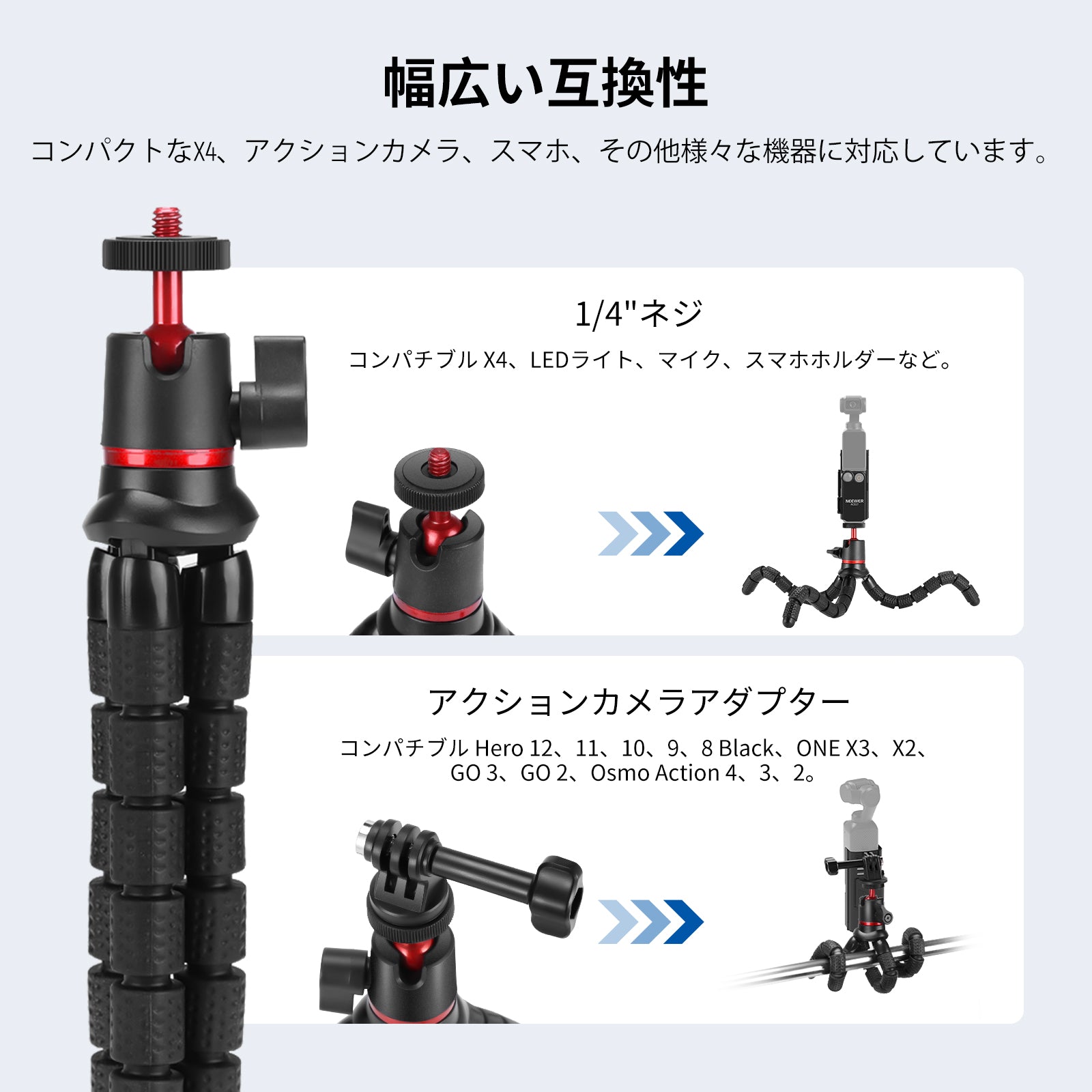NEEWER GP-66 4in1 三脚&延長アダプター コンパチブル Osmo Pocket 3