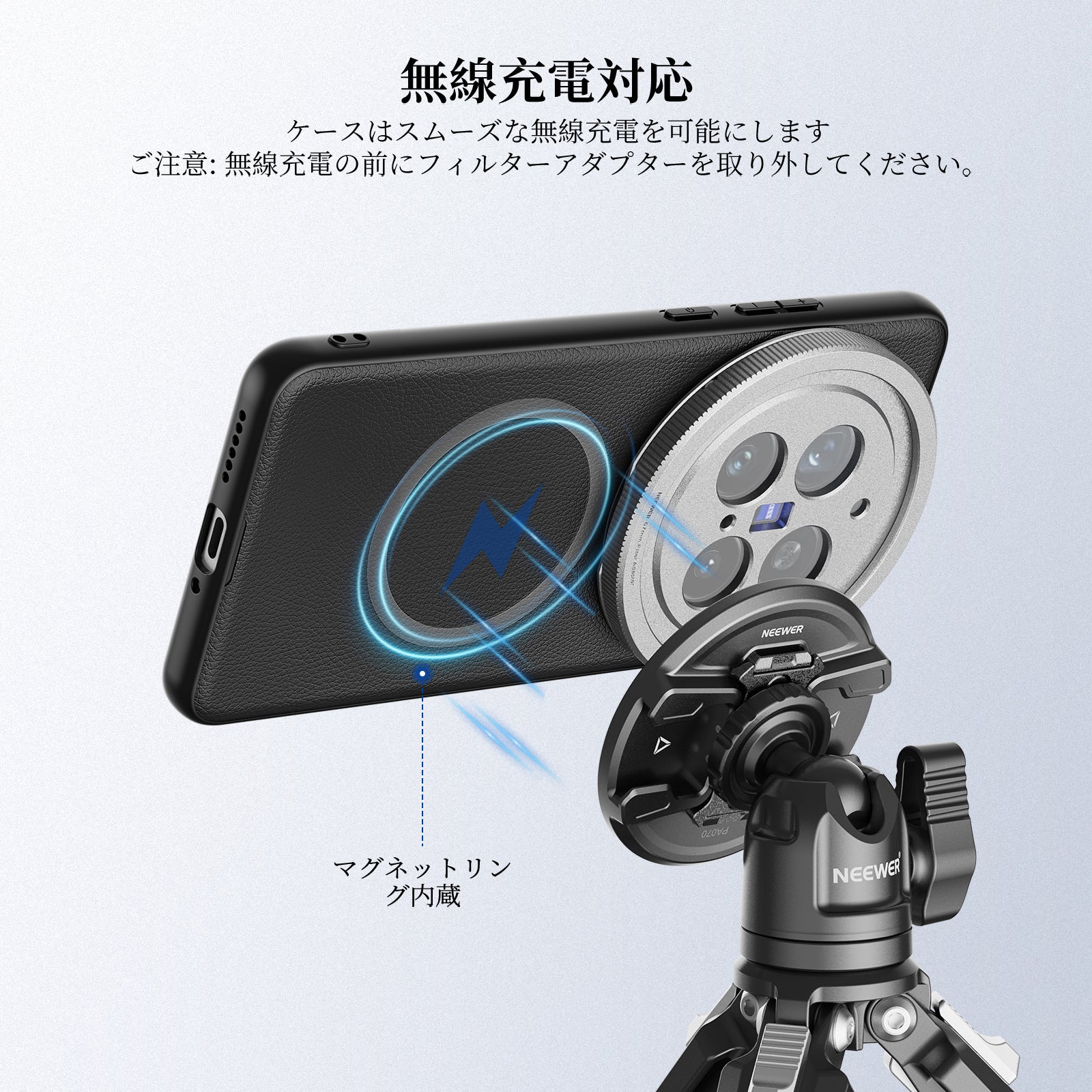 NEEWER PA115 スマホケース コンパチブルVIVO X200 Ultra/Pro – NEEWER.JP