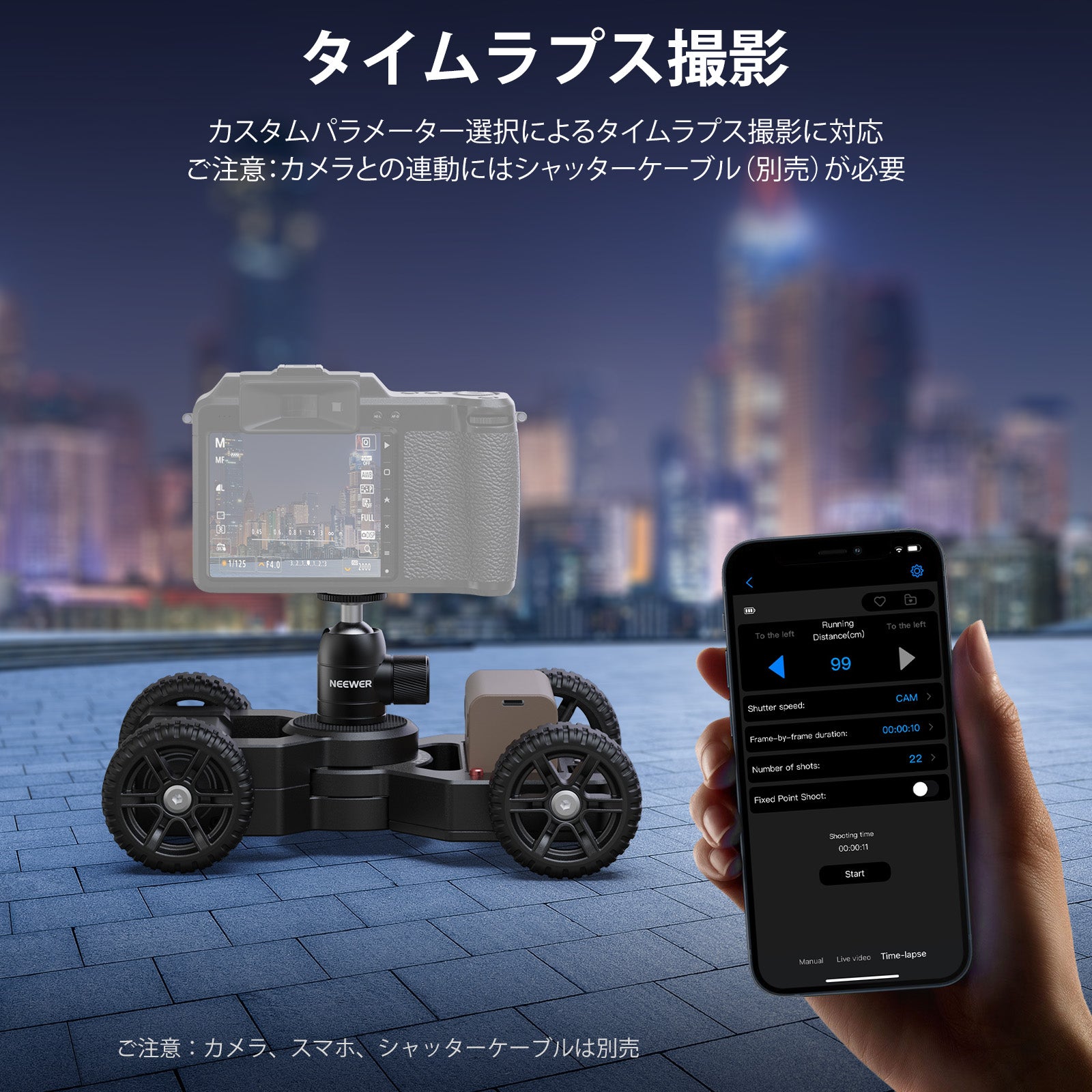 NEEWER DL400 電動カメラドリー アプリ制御 – NEEWER.JP