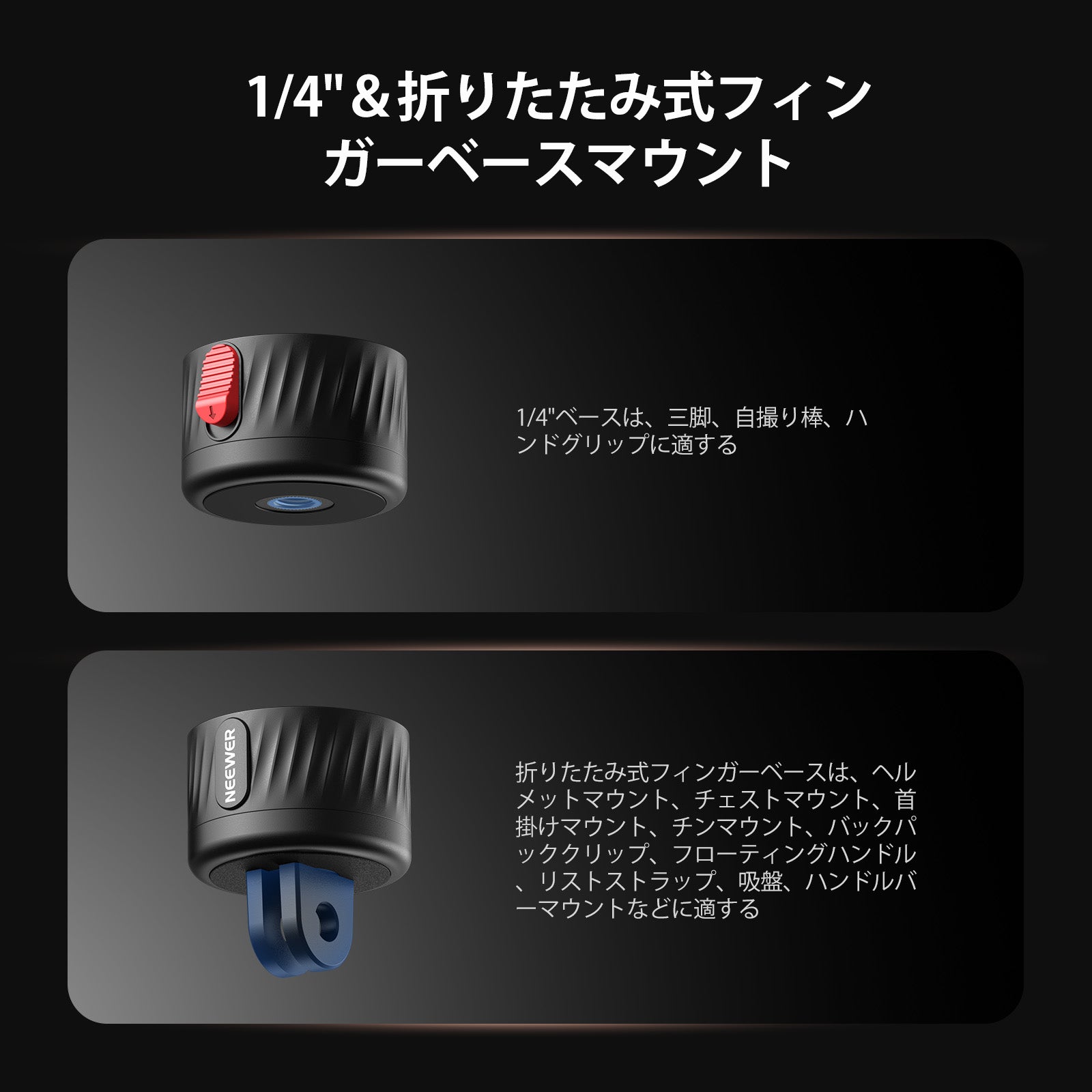 NEEWER GP-24 磁気クイックリリース三脚マウントアダプターセット