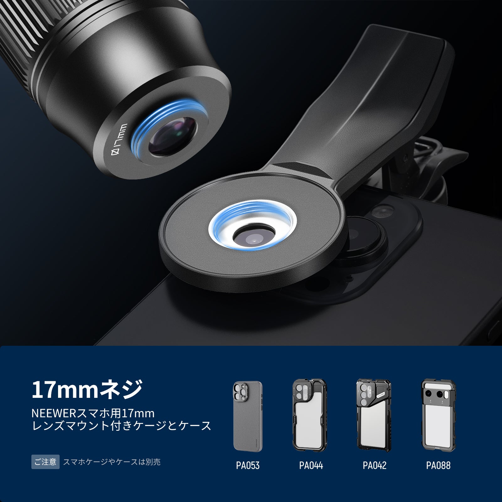 NEEWER LS-36 PRO 7X 望遠レンズ 17mmスマホレンズクリップ付き