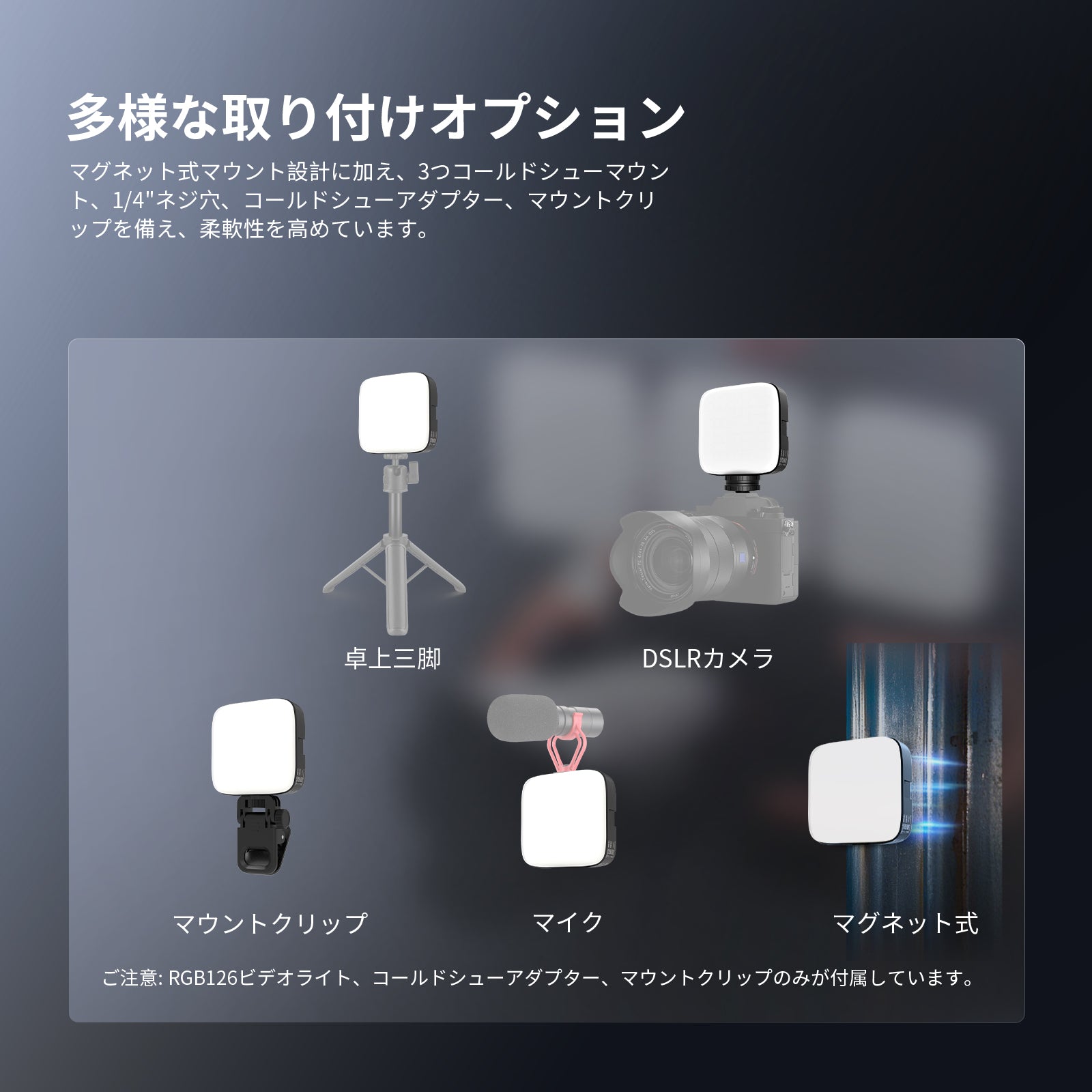 NEEWER ENTRY LEVEL VERSION RGB126 マグネット式 RGBビデオライト