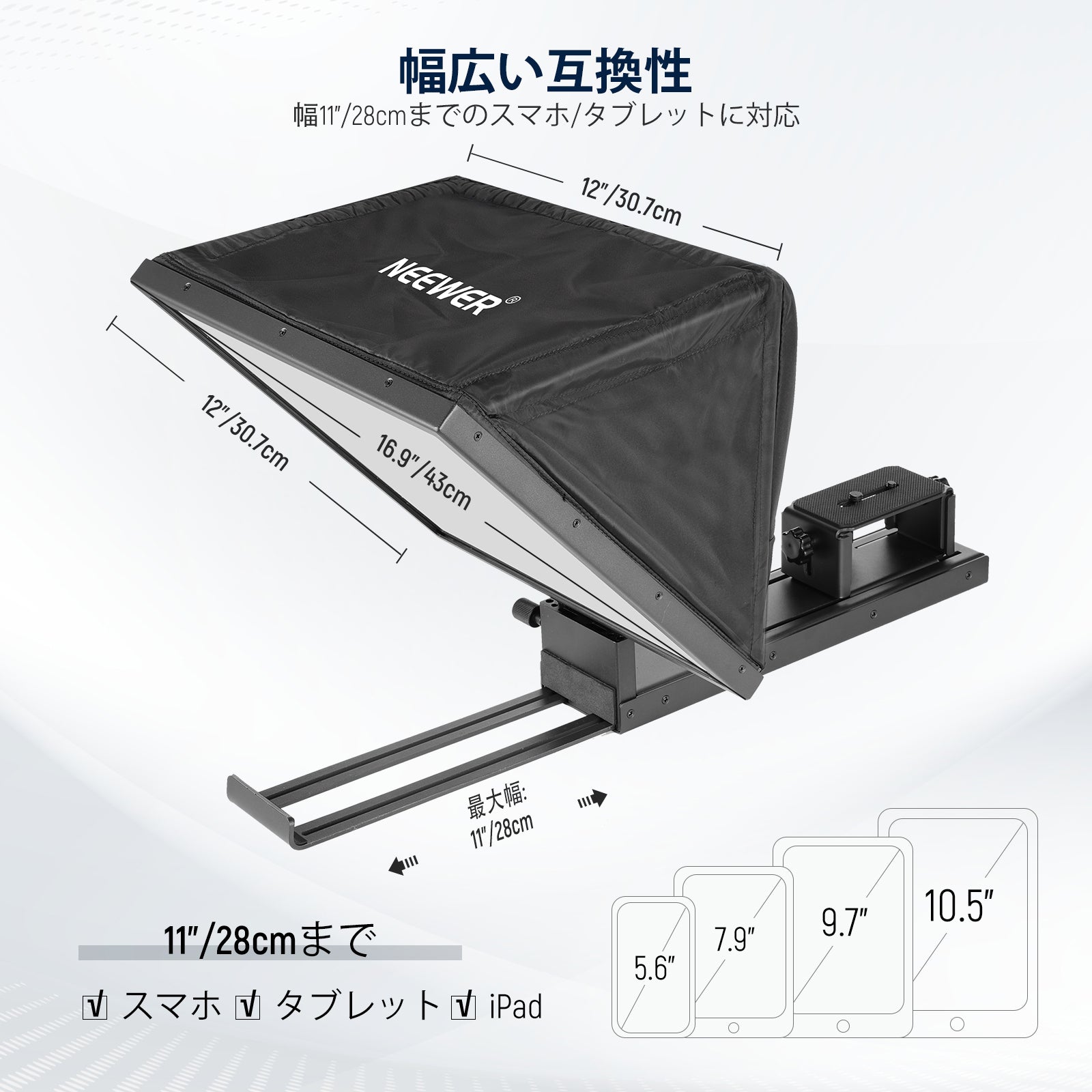 NEEWER BASICS X16B 16インチ プロンプター – NEEWER.JP