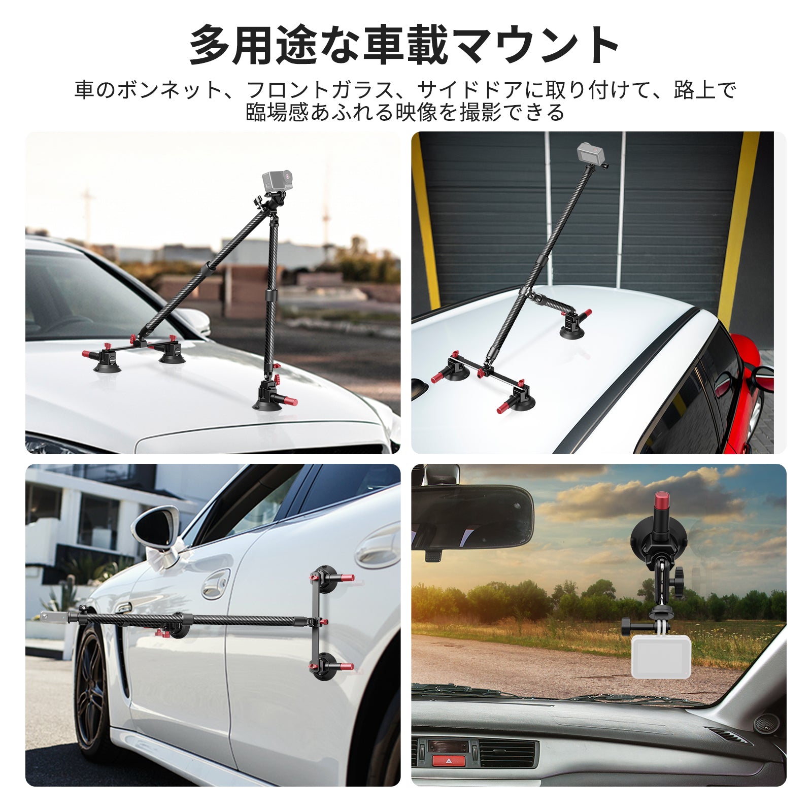 NEEWER CA136 トリプル吸盤 車載マウント – NEEWER.JP