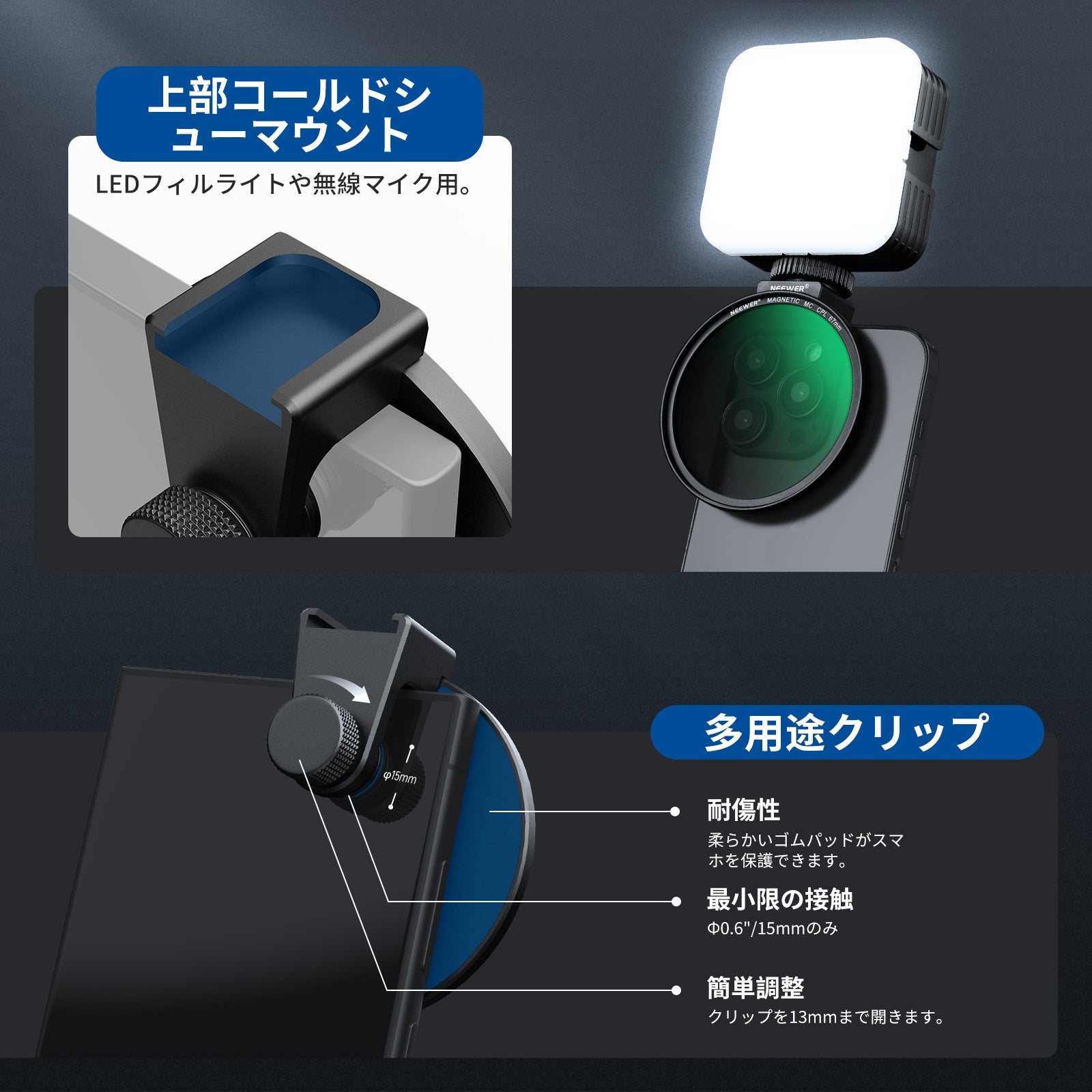NEEWER 67mm マグネット式 スマホ用 CPLフィルター – NEEWER.JP