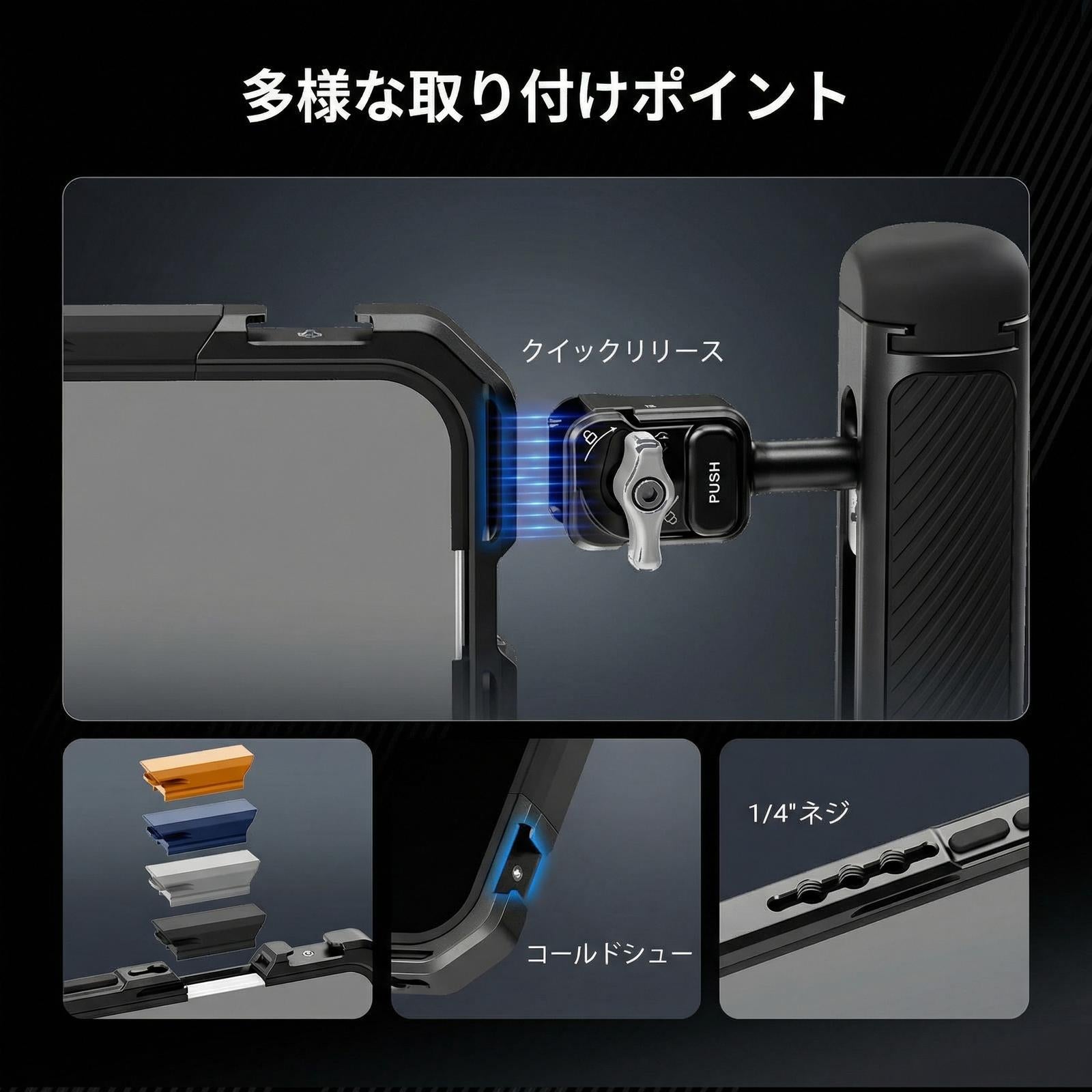 NEEWER PA143/PA144 スマホケージキット iPhone 17 Pro/Pro Max対応