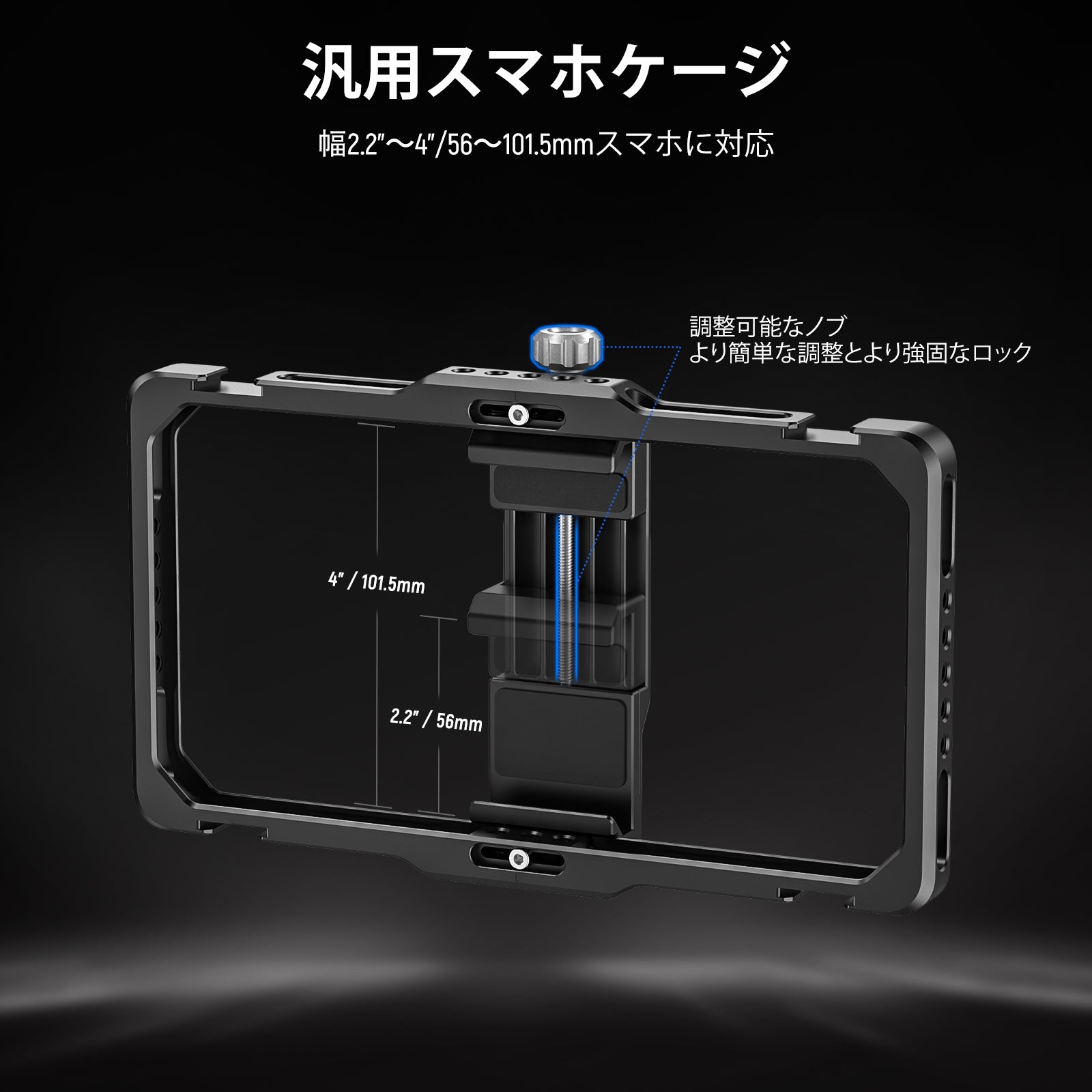 NEEWER PA009E スマホケージ ビデオリグ – NEEWER.JP
