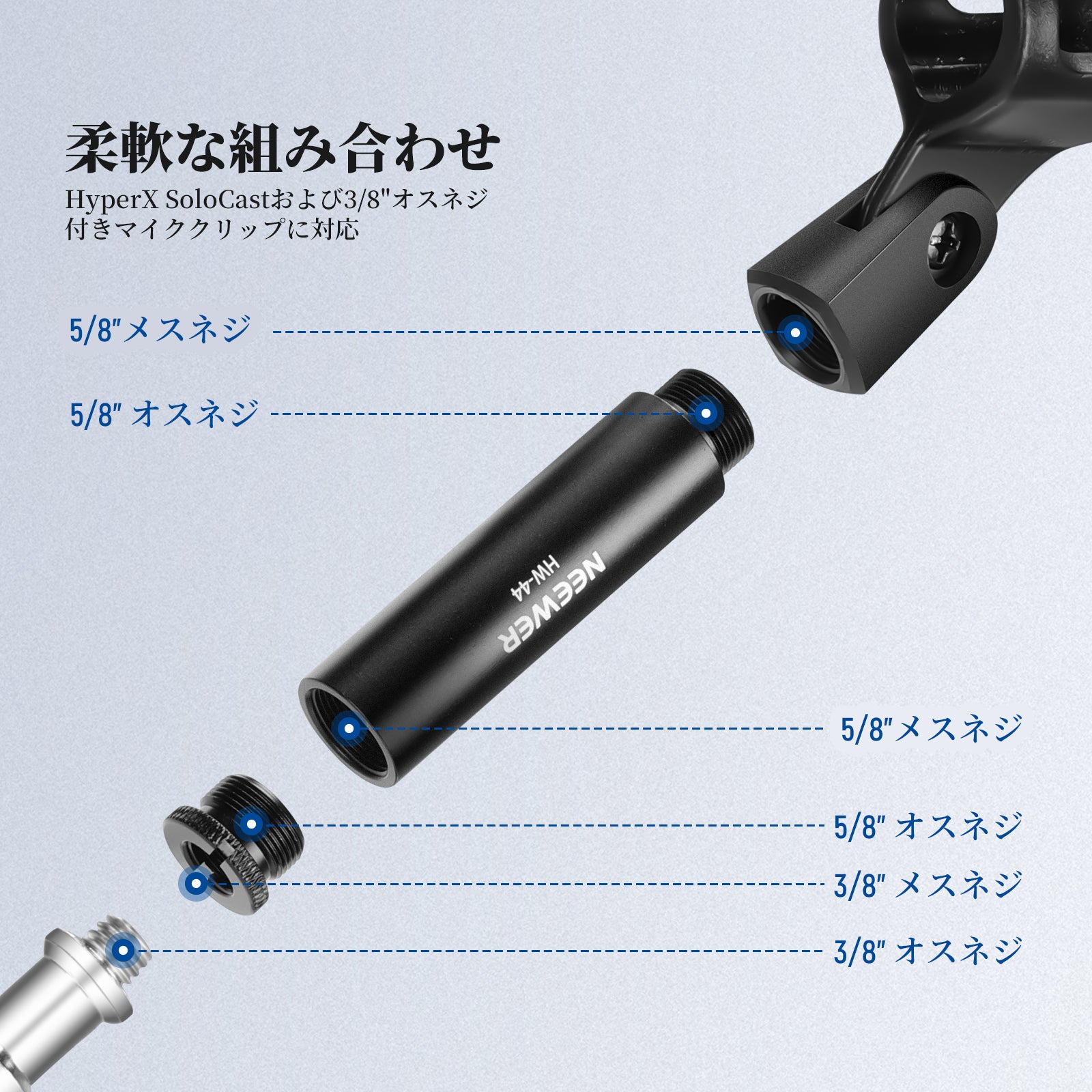 NEEWER HW-44 6パック マイクスタンド延長アクセサリーキット – NEEWER.JP