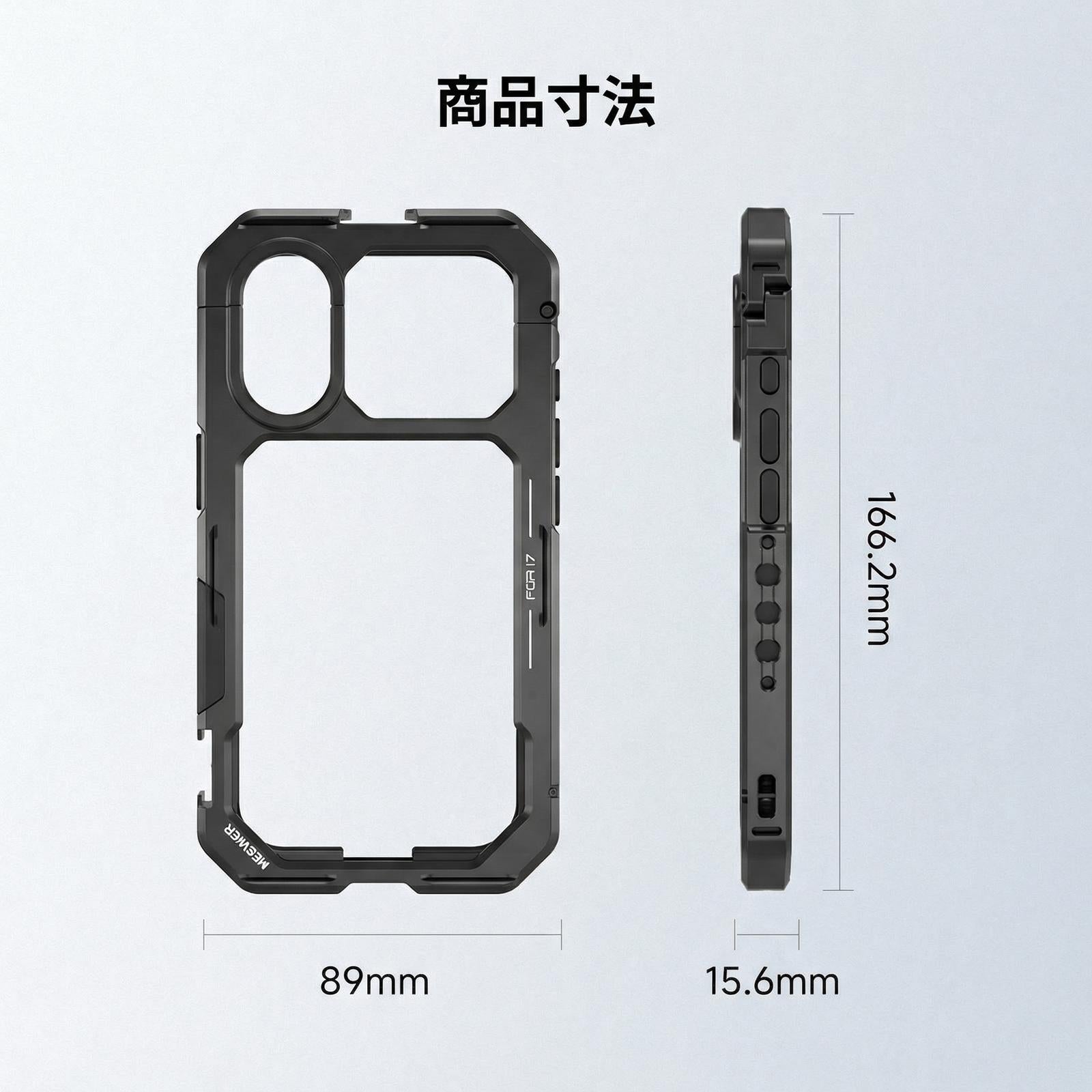 NEEWER PA158 スマホケージ iPhone 17対応 – NEEWER.JP