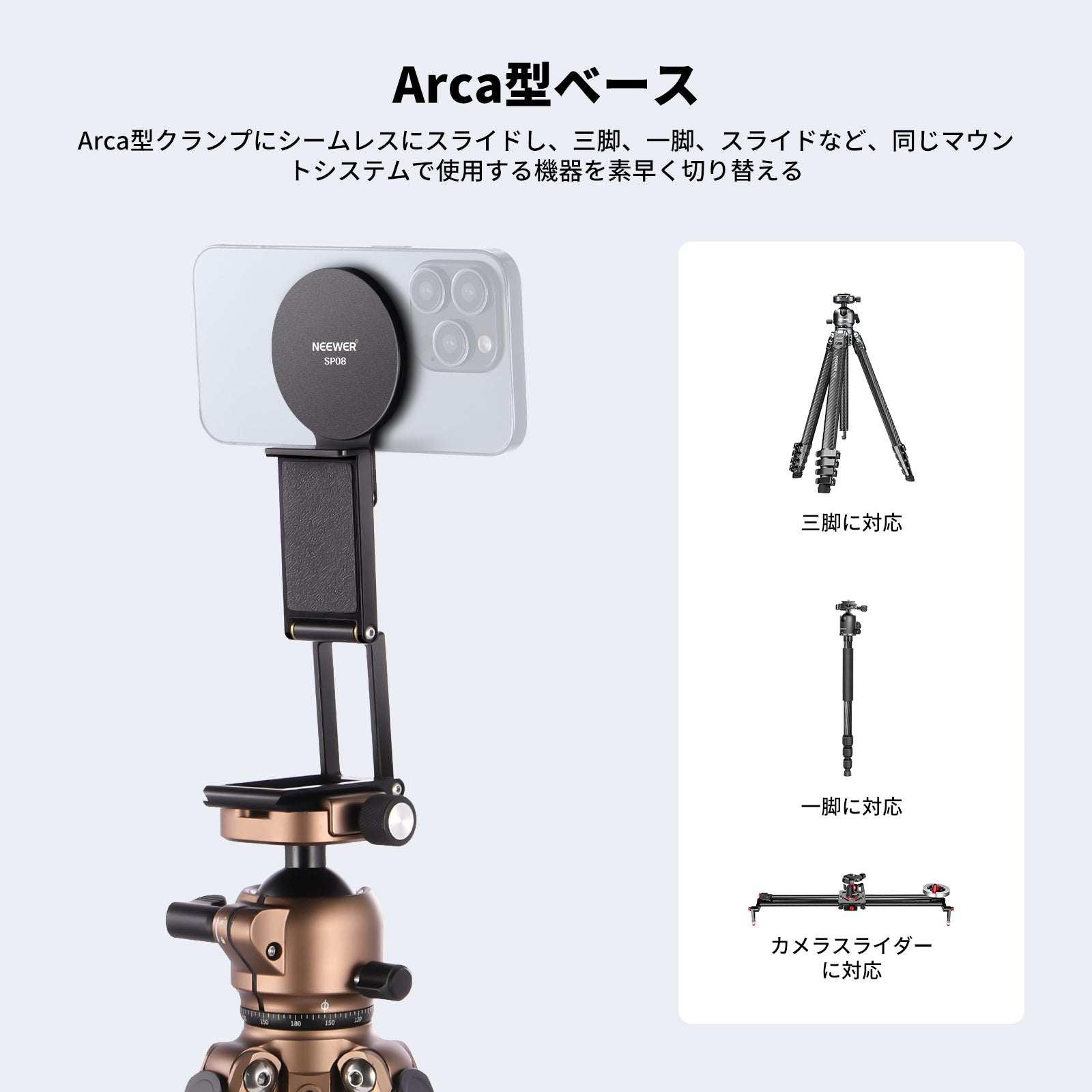NEEWER SP08 マグネット式 スマホモニターマウント – NEEWER.JP