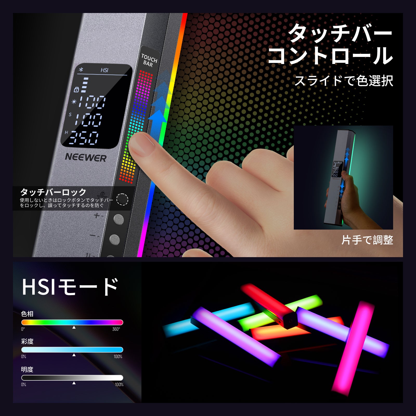 NEEWER RGB1 LEDチューブスティックライト – NEEWER.JP