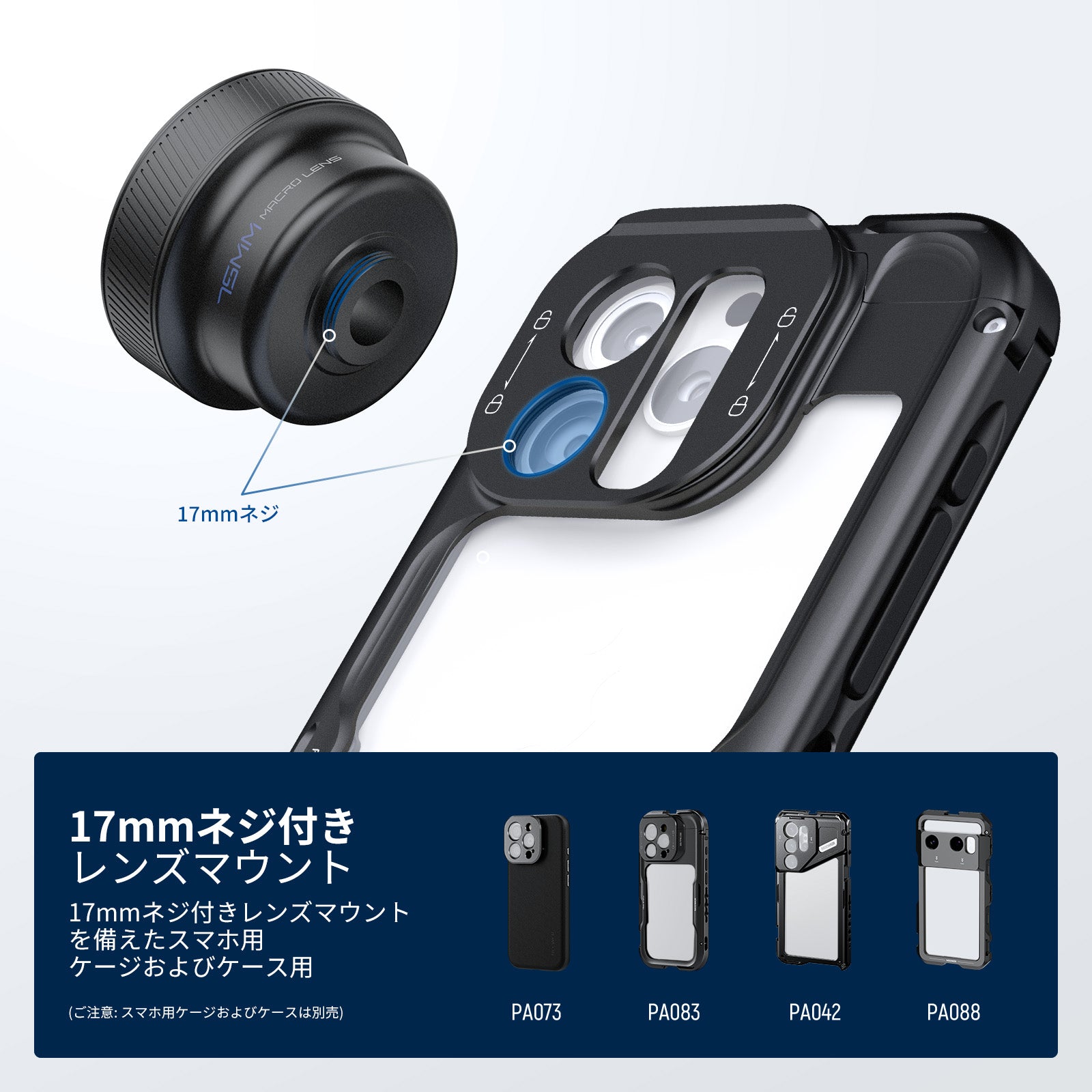 NEEWER LS-73 75mm マクロ スマホレンズ 17mmネジ付きレンズクリップ
