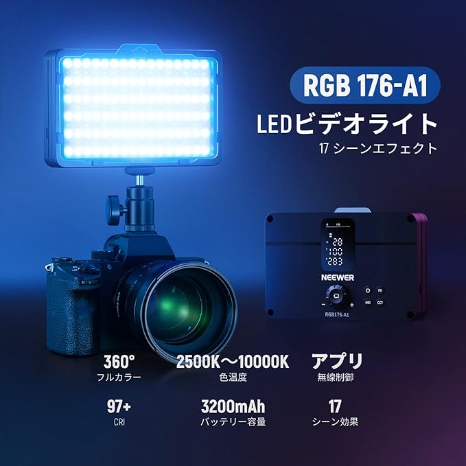 NEEWER RGB176-A1 LEDビデオライト