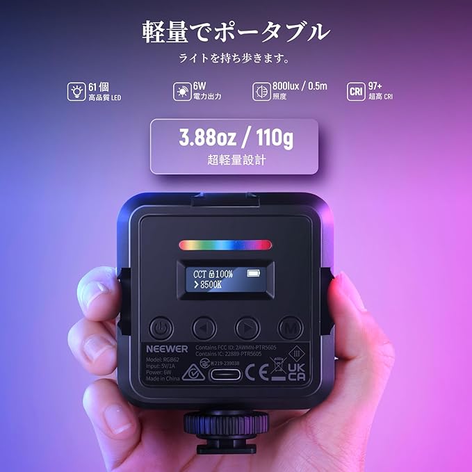 NEEWER RGB62 マグネットRGBビデオライト - NEEWER – NEEWER.JP