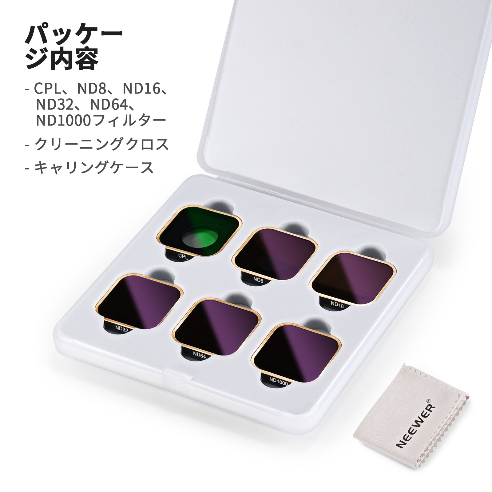 NEEWER 6パック NDフィルターセット Hero 13/11/10対応 – NEEWER.JP