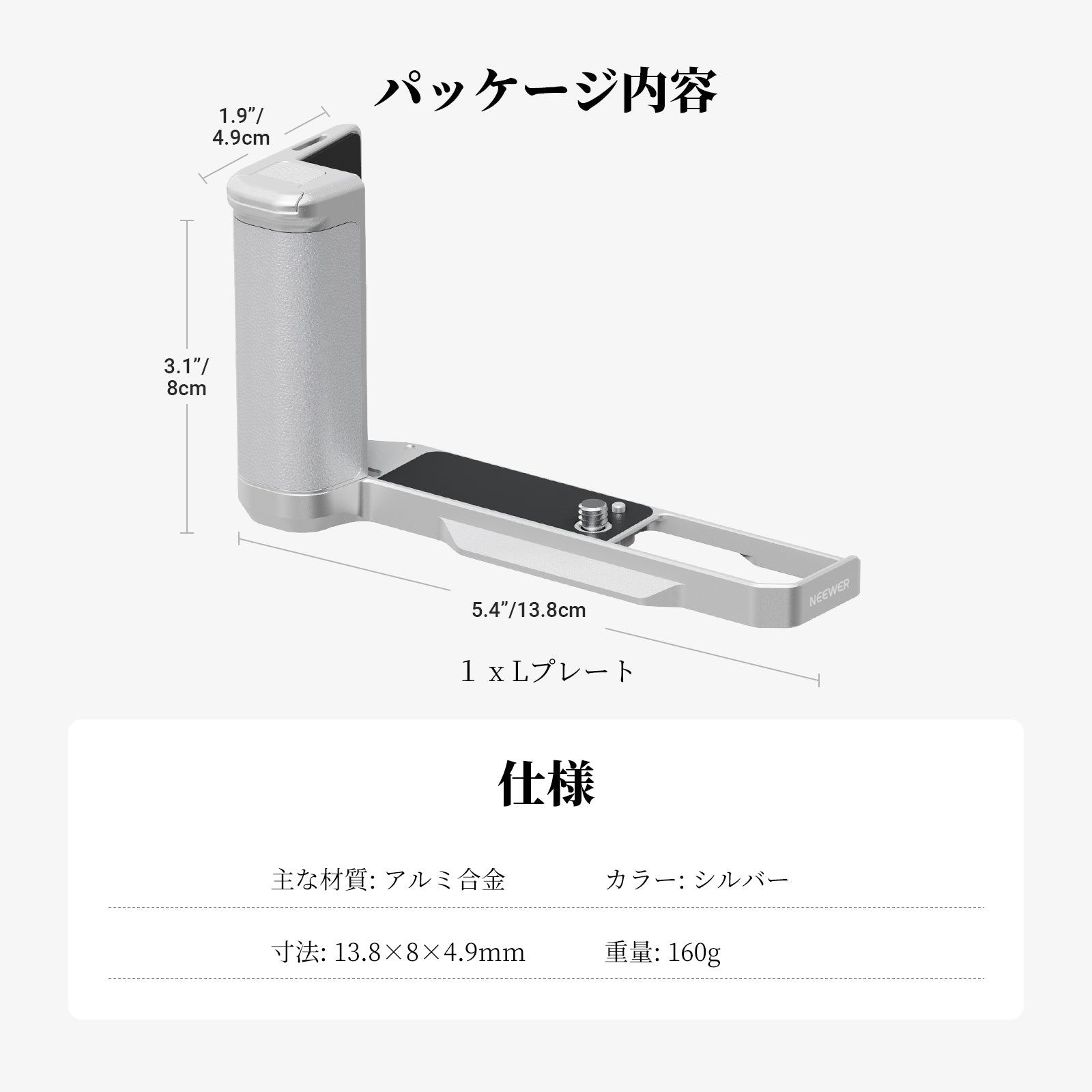 NEEWER CA170 L型ブラケット Sigma BF対応 – NEEWER.JP