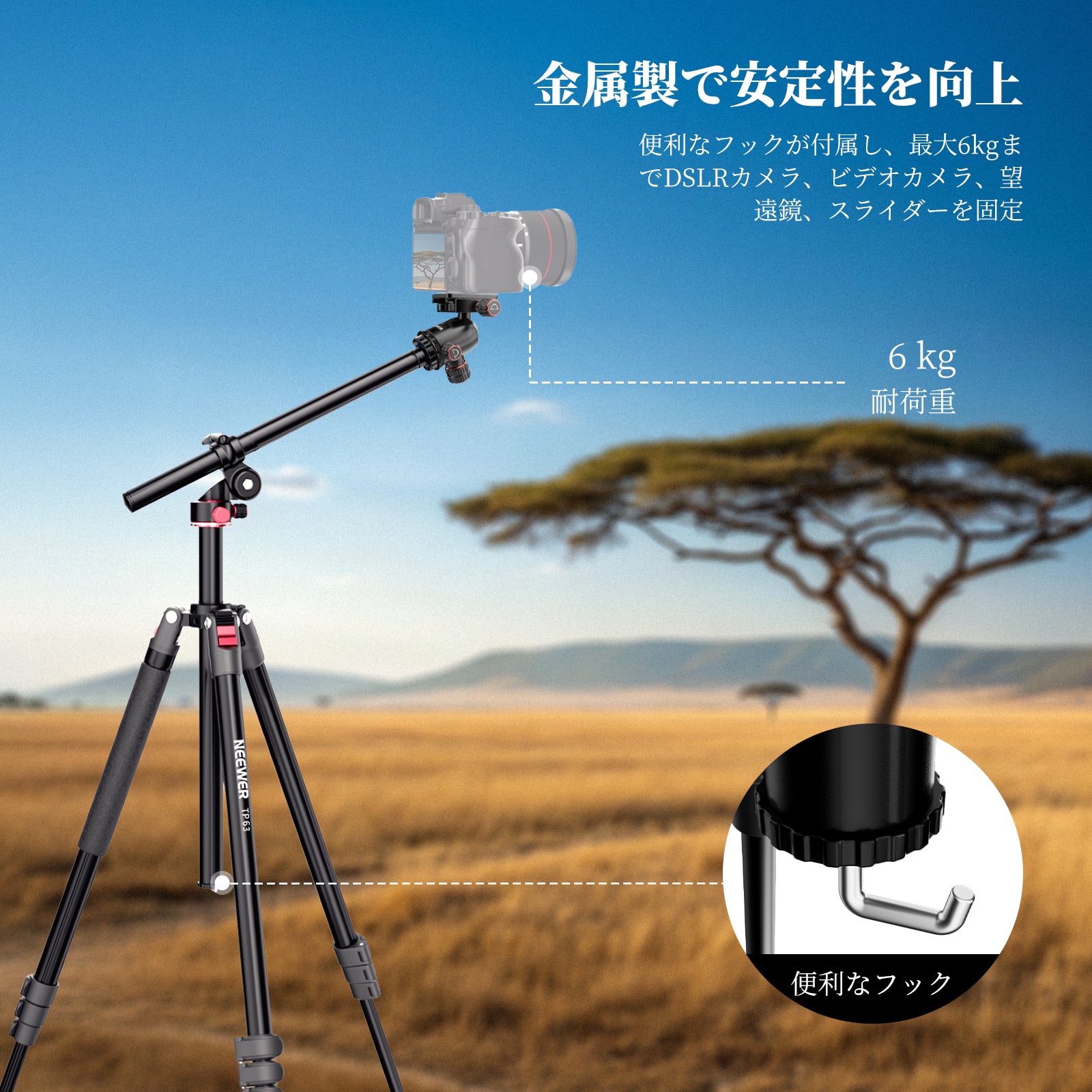 NEEWER TP63/TP64 俯瞰/水平撮影 カメラ三脚一脚 – NEEWER.JP