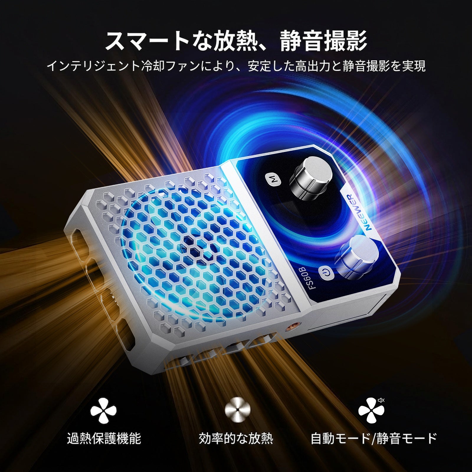 NEEWER FS60B 60W 小型 LEDビデオライト – NEEWER.JP