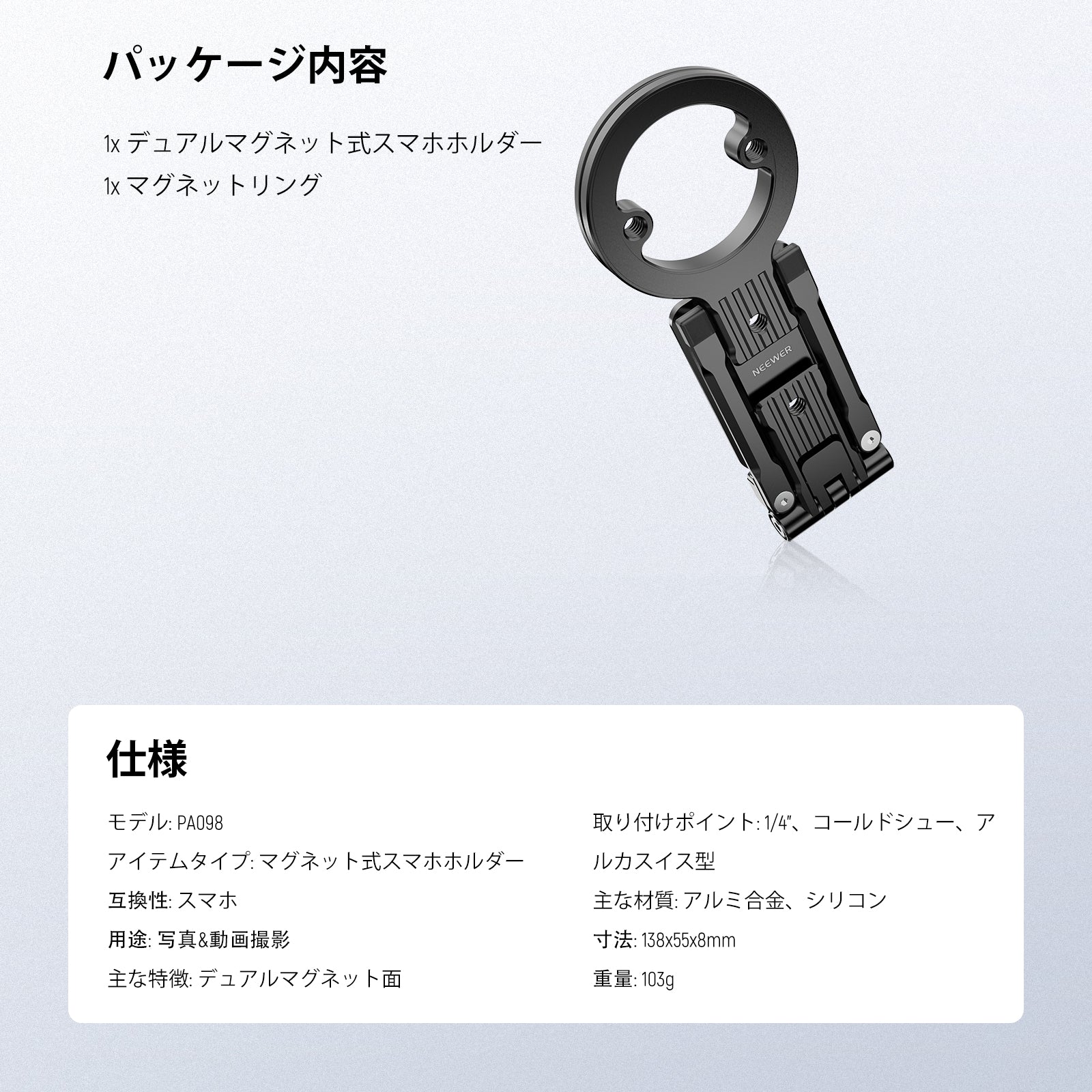 NEEWER PA098 デュアルマグネット式 スマホ三脚スタンド – NEEWER.JP