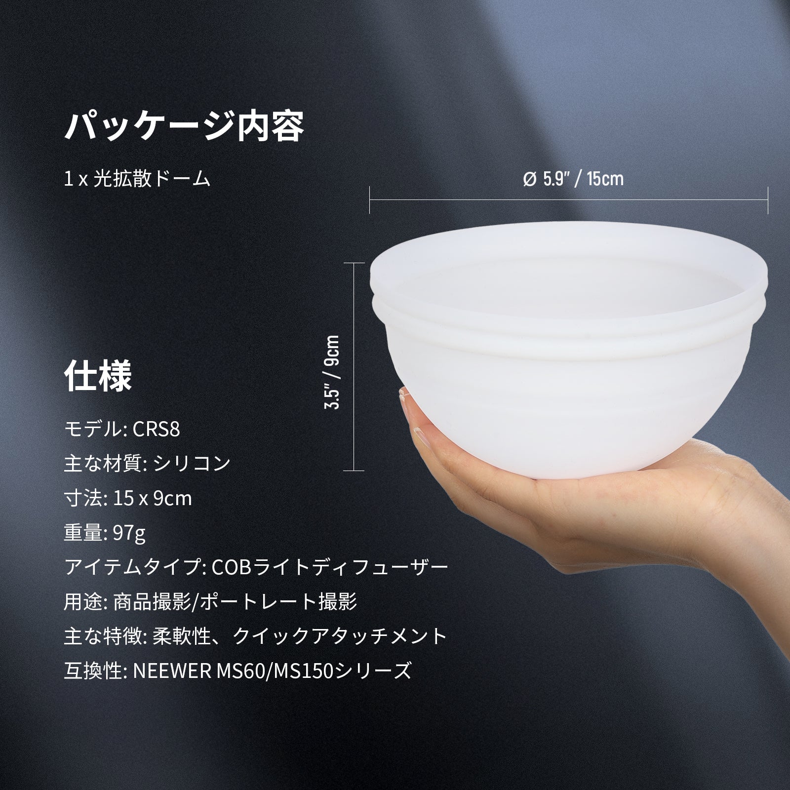 NEEWER CRS8 ライトディフューザー MS60/MS150ビデオライト用 – NEEWER.JP