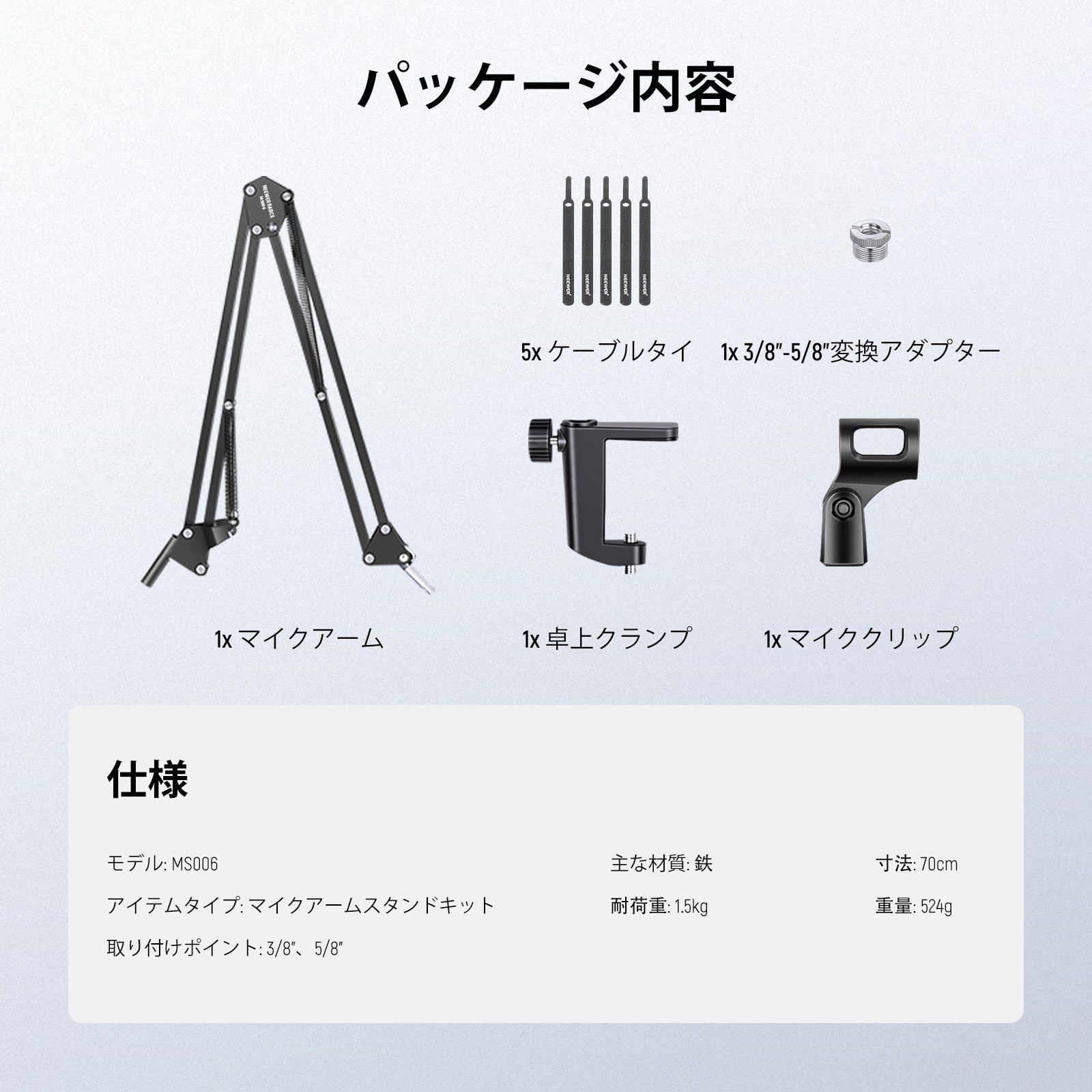NEEWER BASICS MS006 卓上マイクアームスタンド – NEEWER.JP