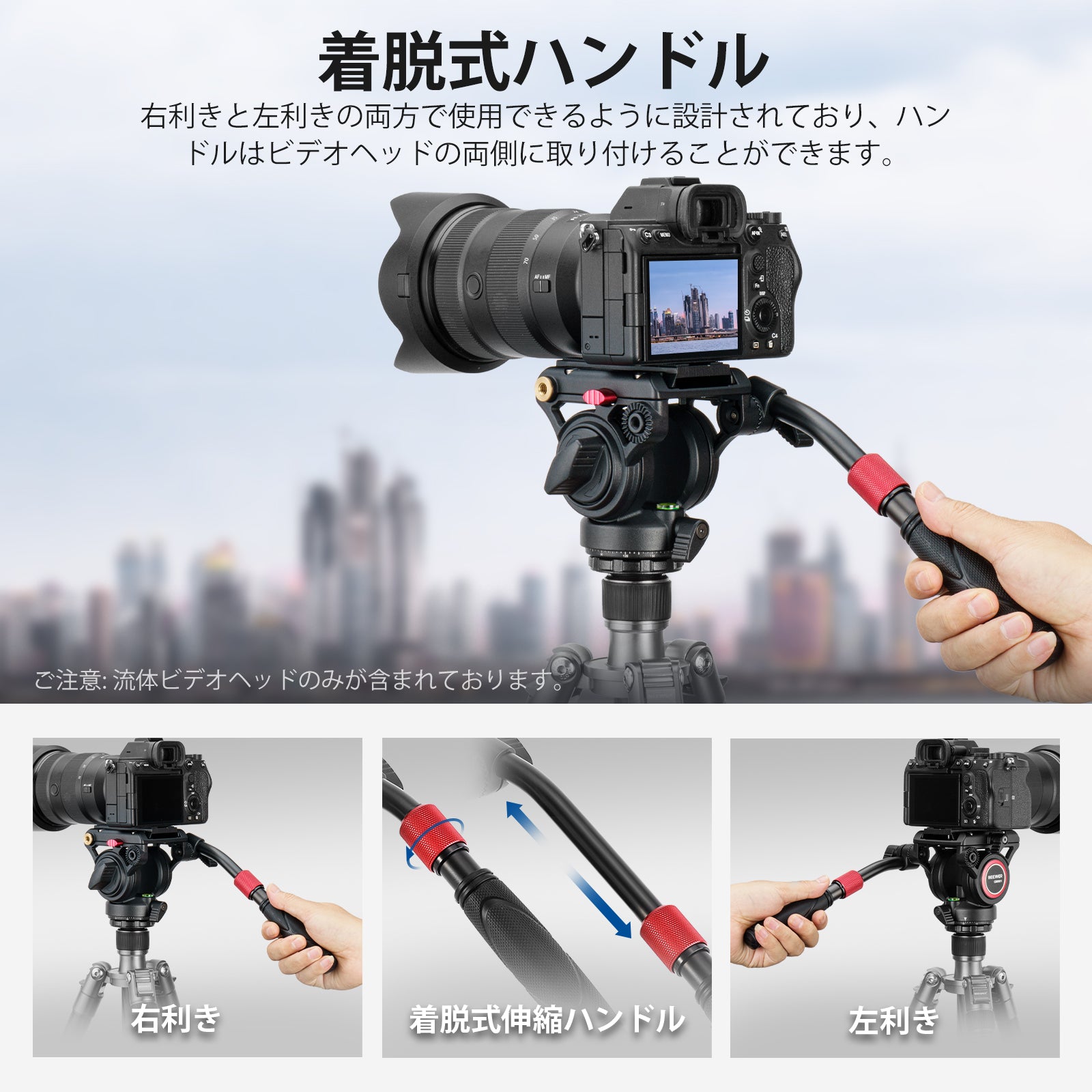 NEEWER GM001 ビデオ雲台 – NEEWER.JP