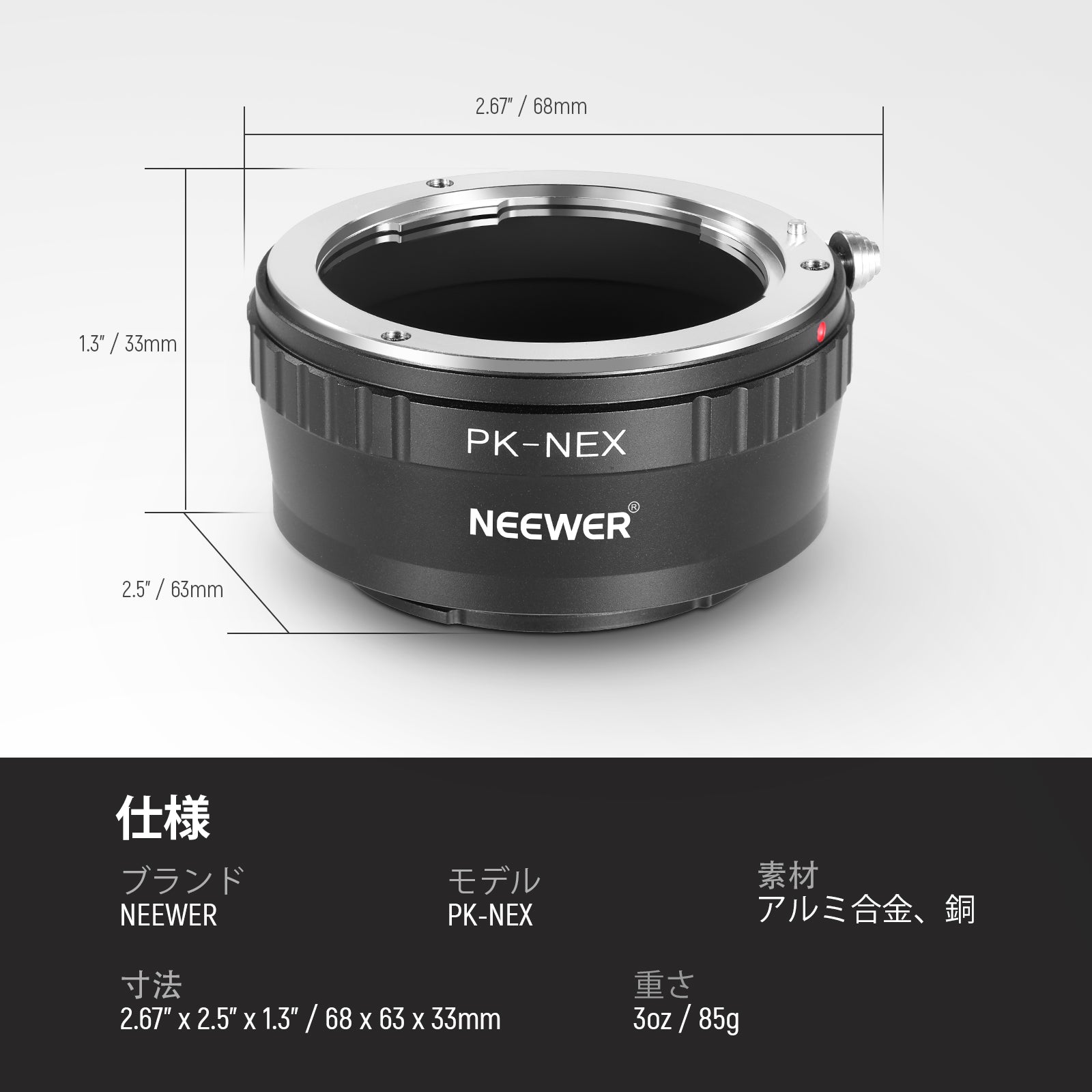 NEEWER PK-NEX レンズマウントアダプター