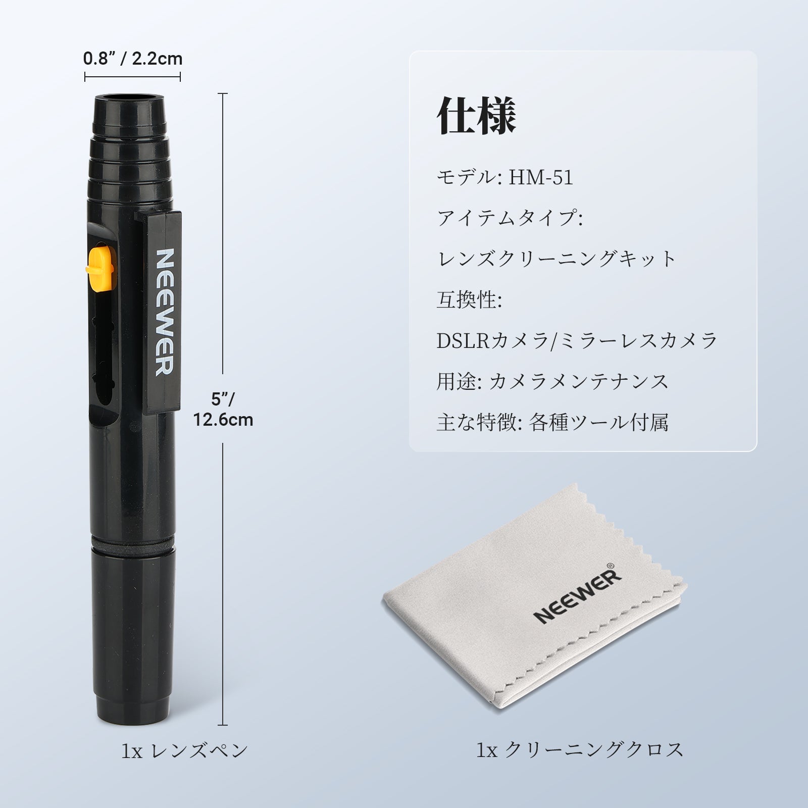 NEEWER HM-51 2 in 1 カメラレンズクリーニングアクセサリーキット