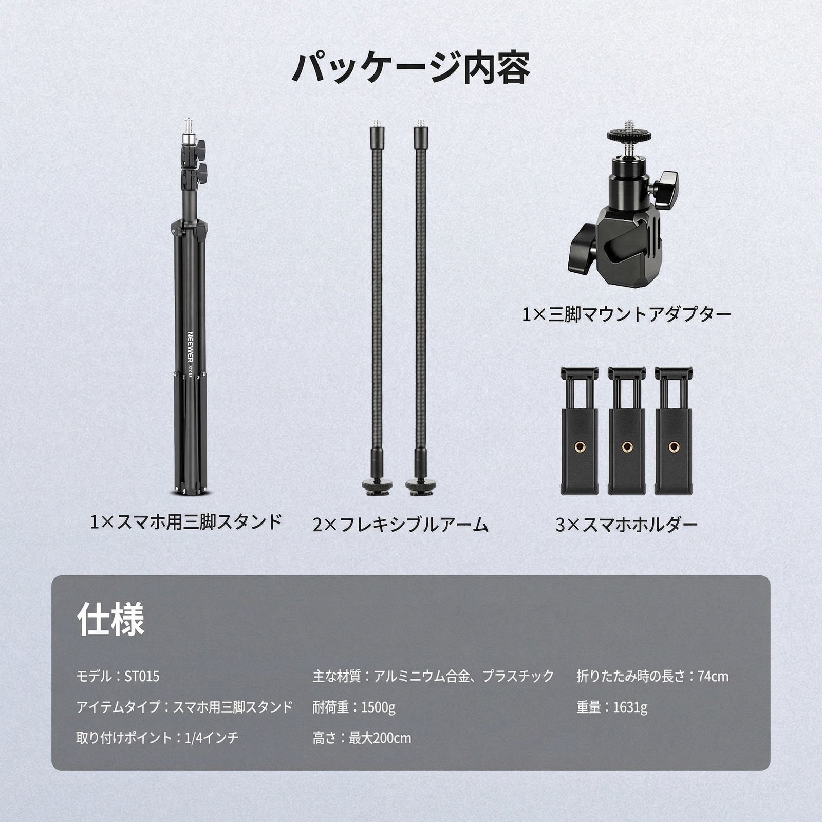 NEEWER BASICS ST015 スマホ三脚スタンド デュアルフレキシブルアーム