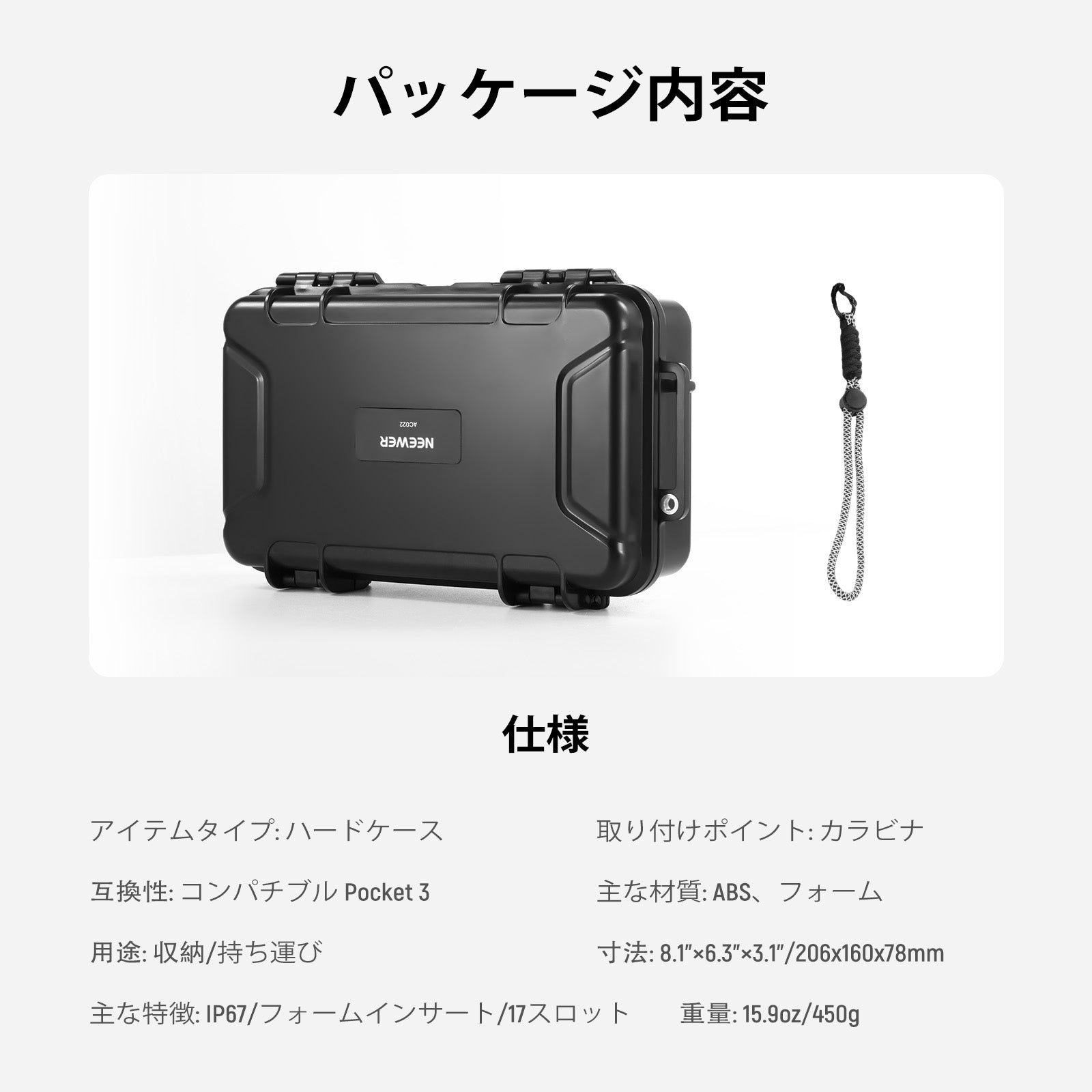 NEEWER AC022 防水ハードケース コンパチブルDJI Osmo Pocket 3