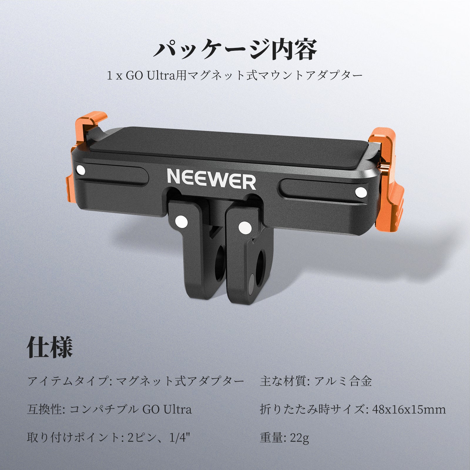 NEEWER AC045 マグネット式 マウントアダプター Insta360 GO Ultra対応