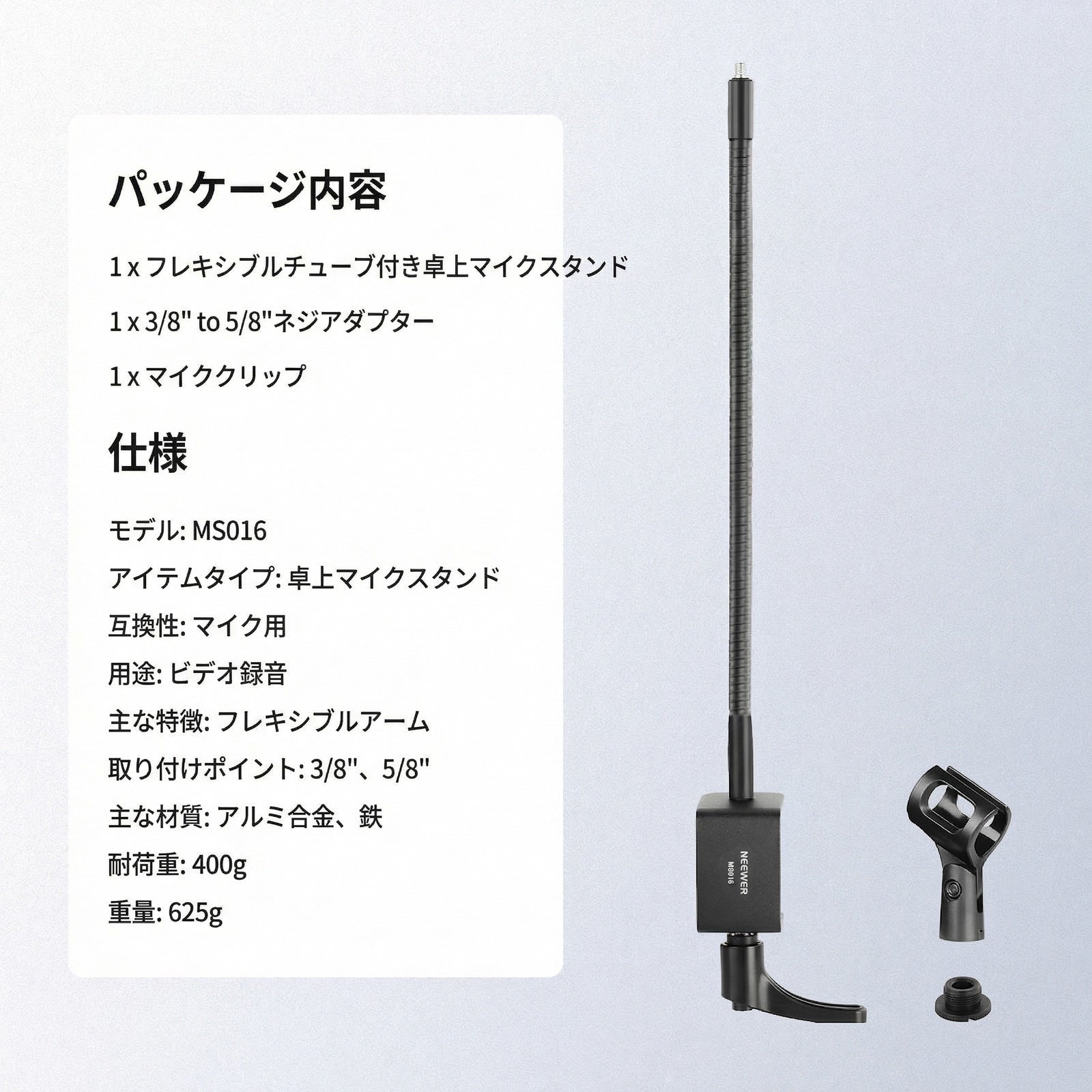 NEEWER MS016 卓上マイクスタンド フレキシブルアーム付き – NEEWER.JP