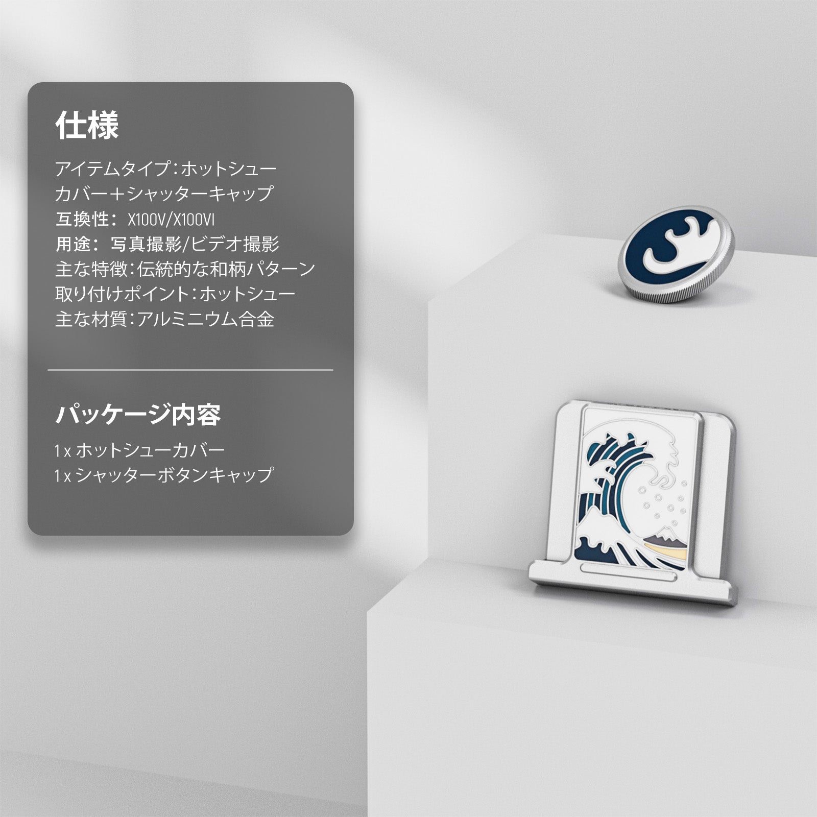 NEEWER CA110/CA115 ホットシューカバー＆シャッターボタンキャップ