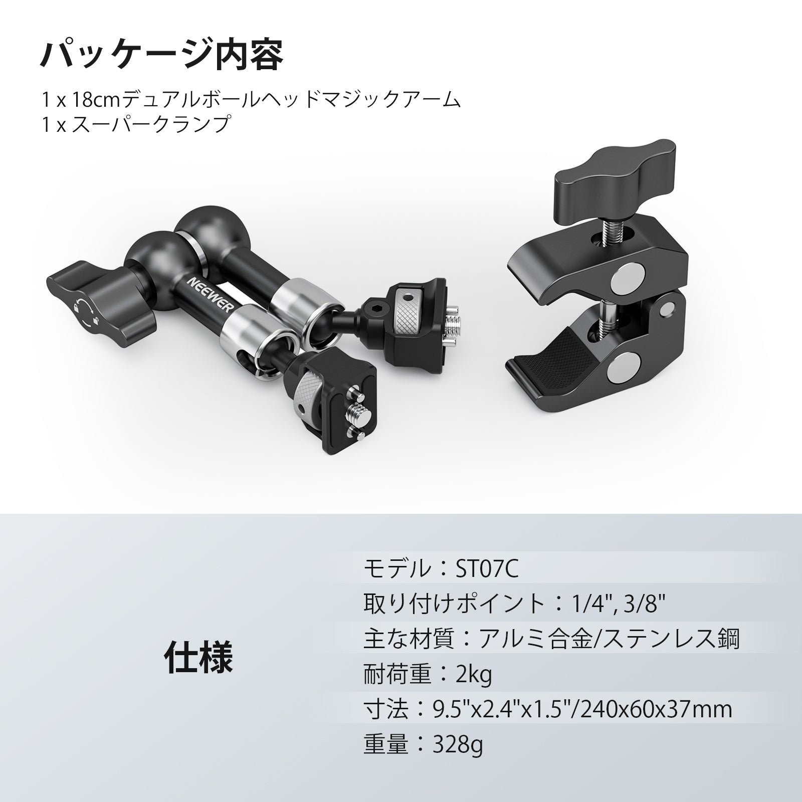 NEEWER ST07C/ST16C マジックアーム クランプ付き – NEEWER.JP