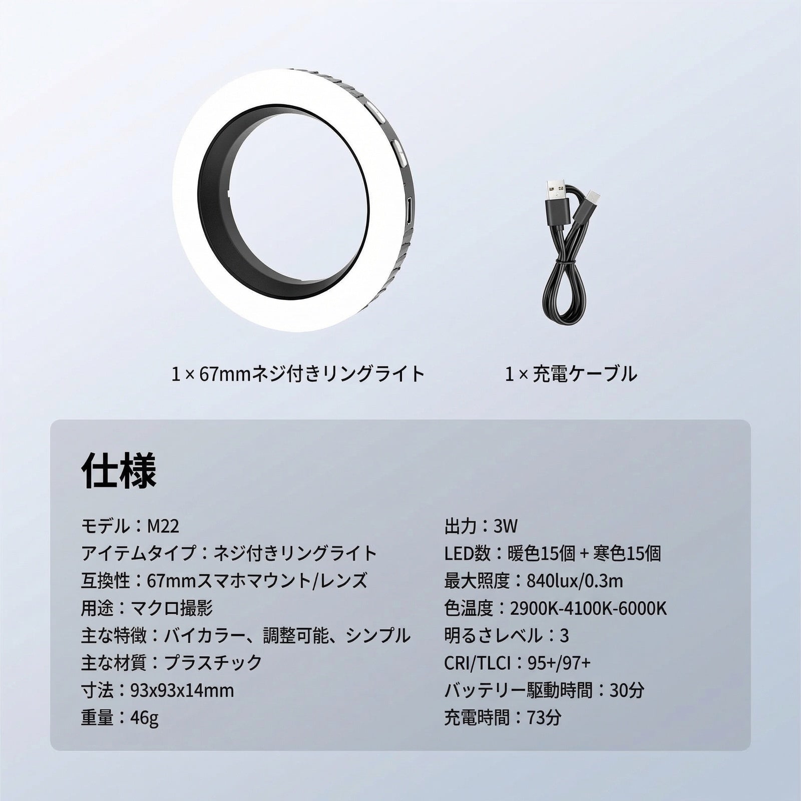 NEEWER BASICS M22 67mmネジ付きリングライト 67mmスマホマウント