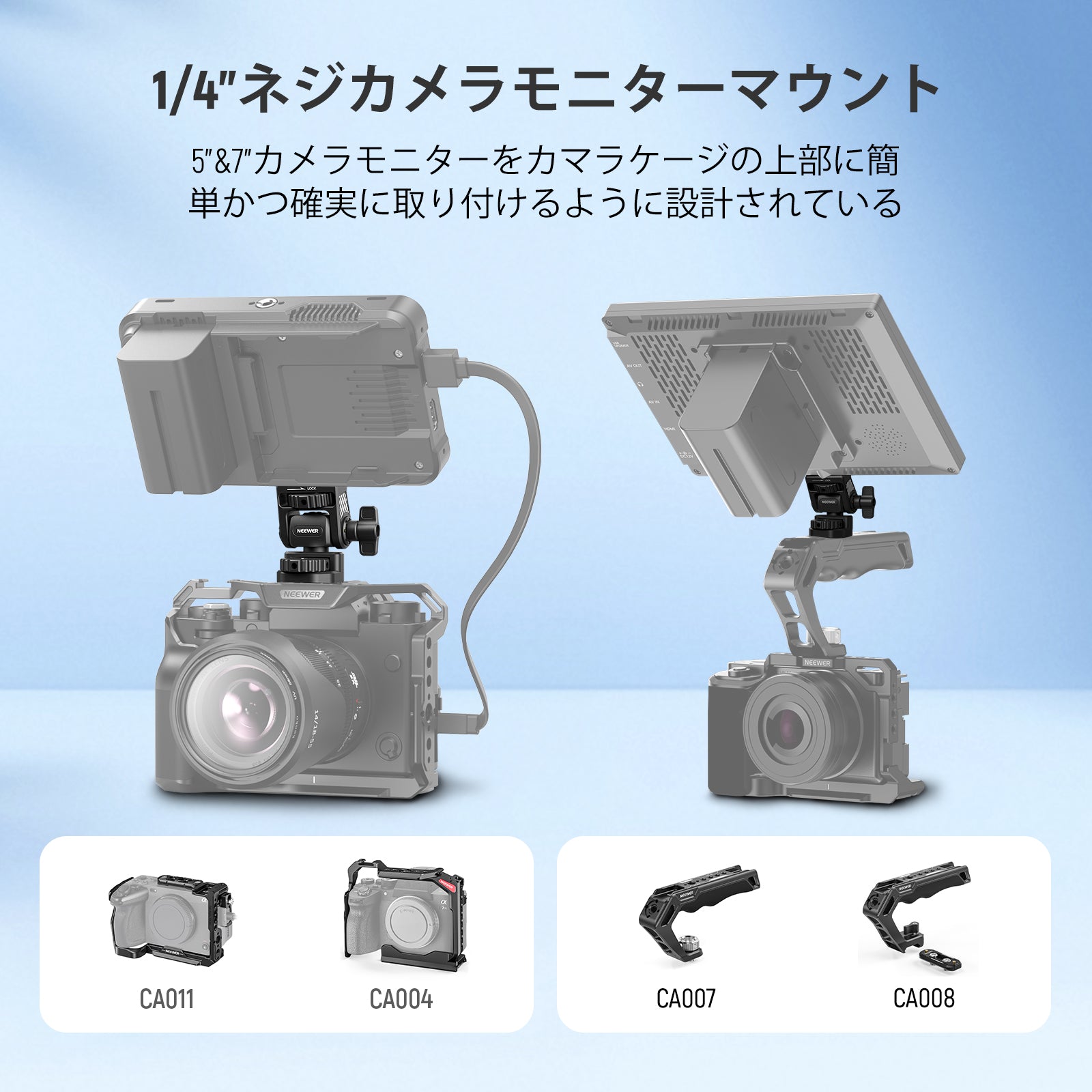 GDU カメラモニター用マウント NEEWER MA021 カメラモニターマウント – NEEWER.JP