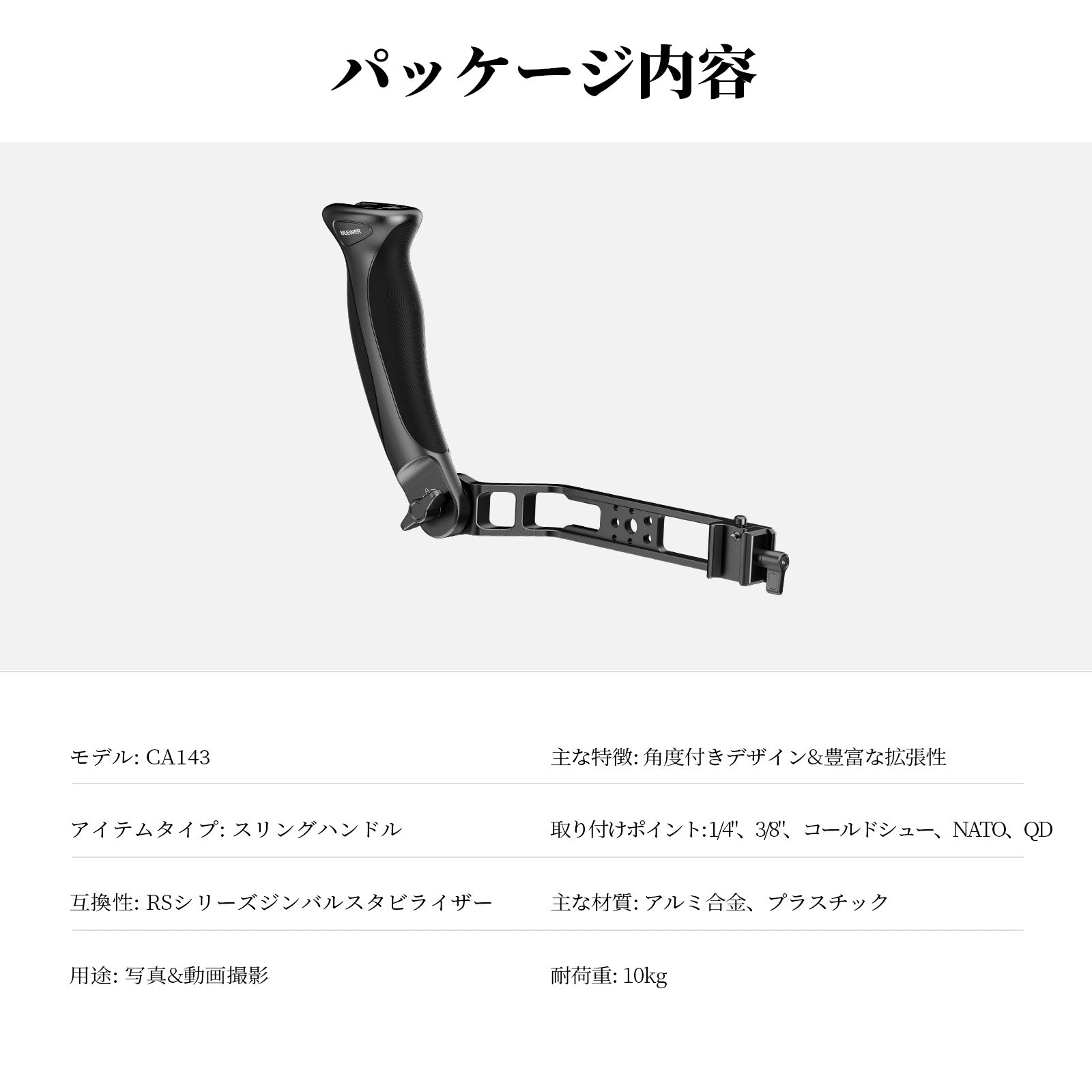 NEEWER BASICS CA143 調節可能 スリングハンドルグリップ コンパチブル