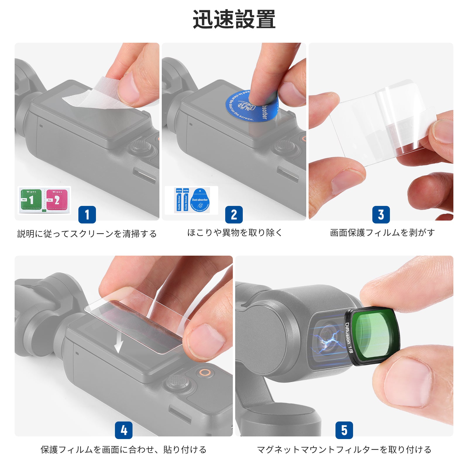 NEEWER ブラック拡散 フィルター Osmo Pocket 3 / Pocket 4 / Xtra
